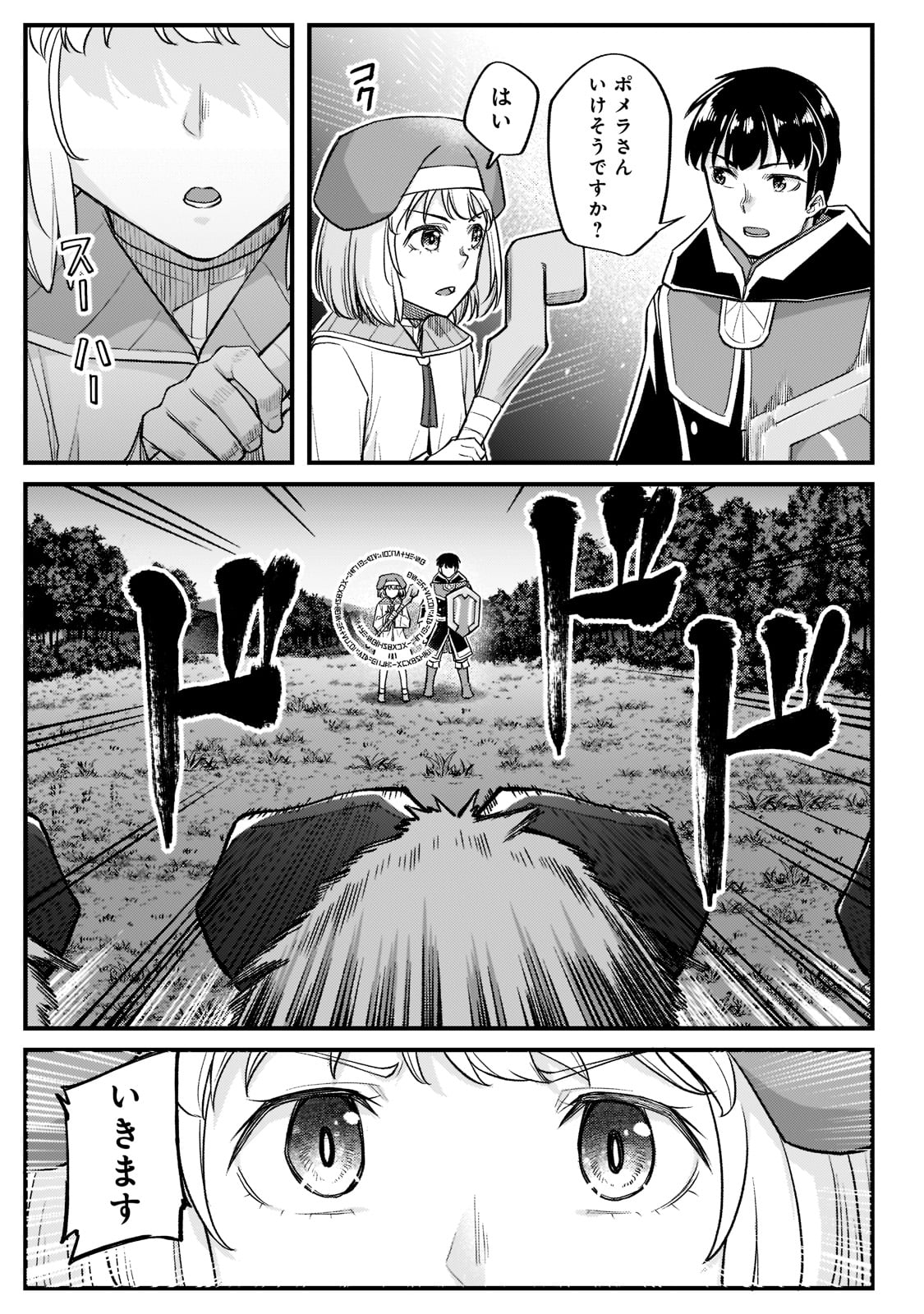 THE DISCIPLE OF LICH - raw - Chapter 15 - https://jpdd.ccdd.to/JPDD/thediscipleoflich/188600/cgrb34gjgh2.jpg