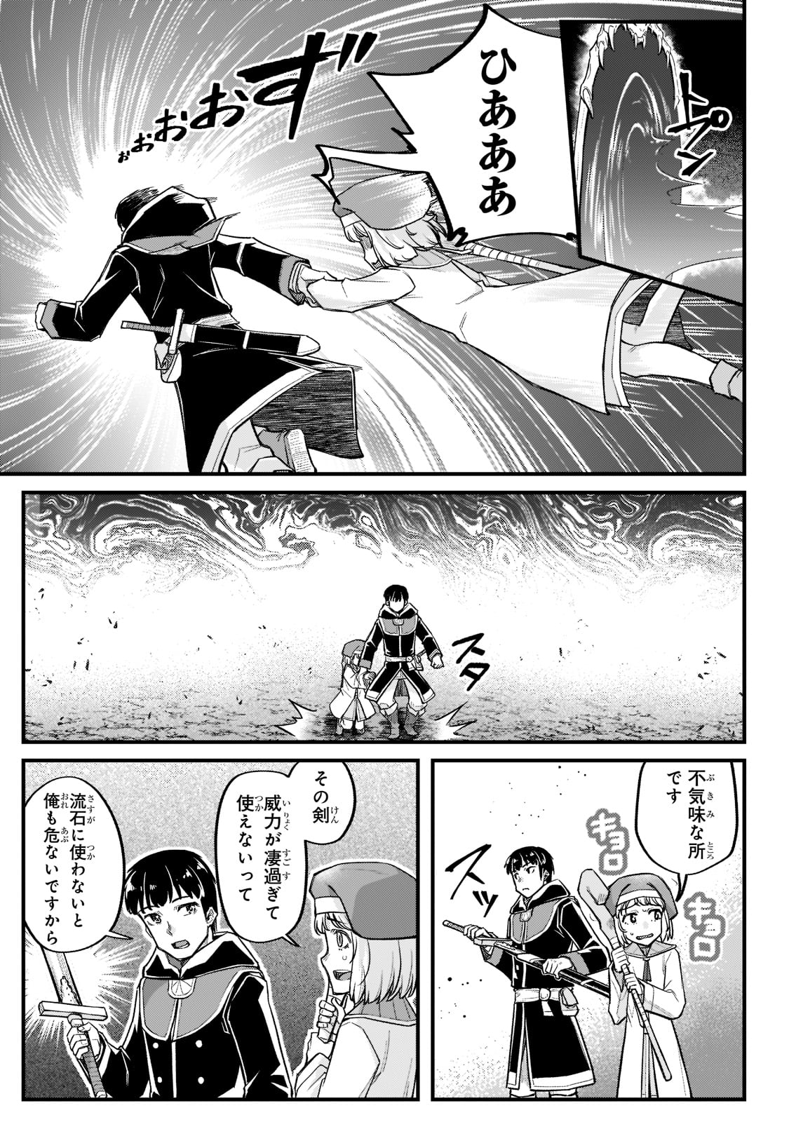 THE DISCIPLE OF LICH - raw - Chapter 15 - https://jpdd.ccdd.to/JPDD/thediscipleoflich/188600/fvxgfxns4lz.jpg