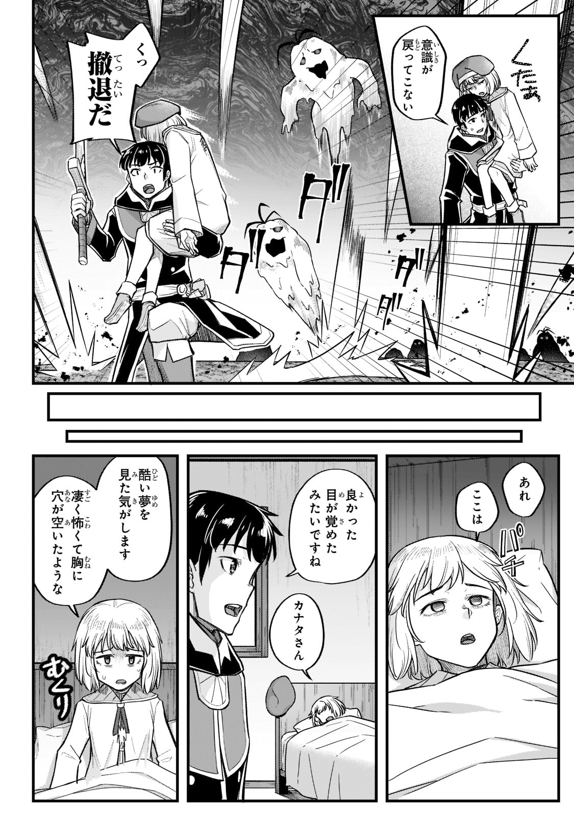 THE DISCIPLE OF LICH - raw - Chapter 15 - https://jpdd.ccdd.to/JPDD/thediscipleoflich/188600/gexxrftrbxp.jpg