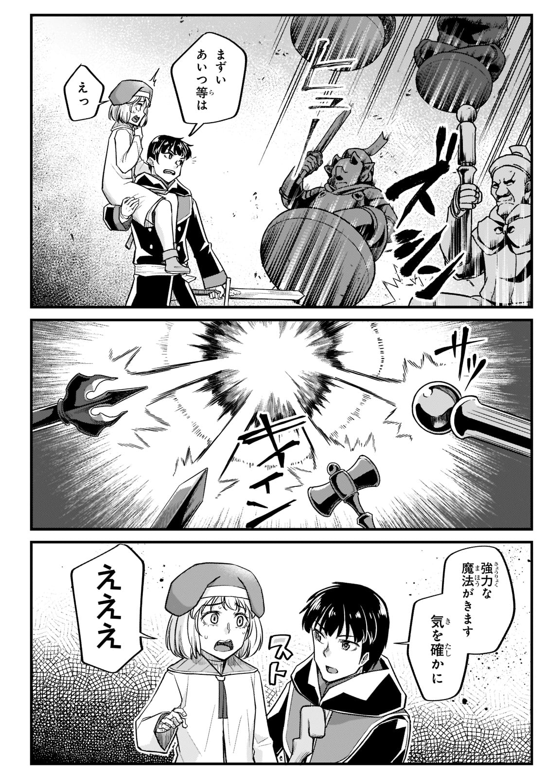 THE DISCIPLE OF LICH - raw - Chapter 15 - https://jpdd.ccdd.to/JPDD/thediscipleoflich/188600/ifwylf5ma1s.jpg