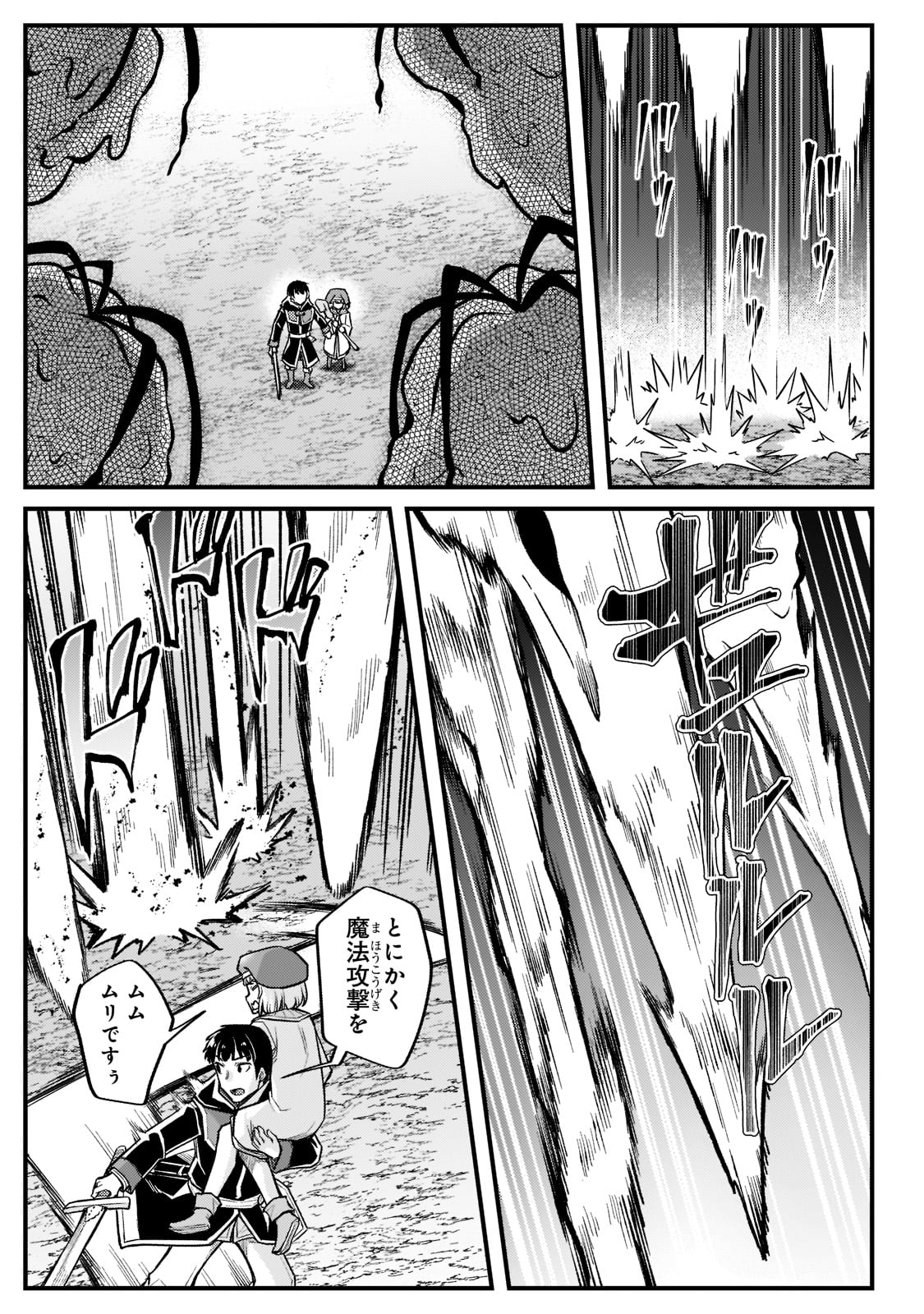 THE DISCIPLE OF LICH - raw - Chapter 15 - https://jpdd.ccdd.to/JPDD/thediscipleoflich/188600/isq0o25pooo.jpg