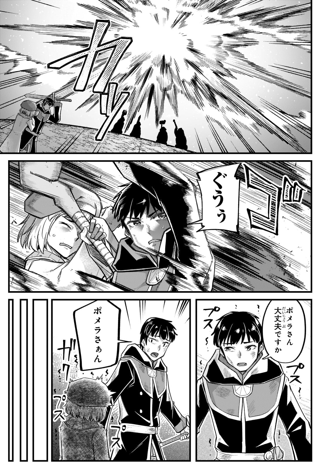 THE DISCIPLE OF LICH - raw - Chapter 15 - https://jpdd.ccdd.to/JPDD/thediscipleoflich/188600/kn3no4qnc0p.jpg
