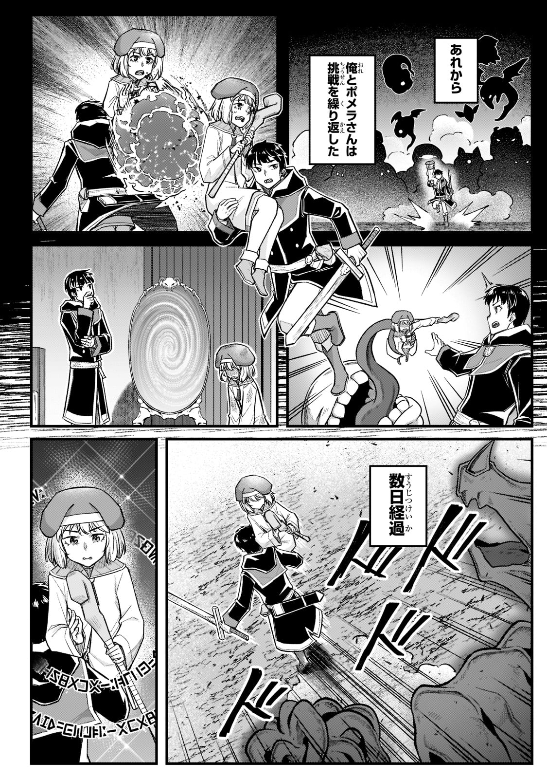 THE DISCIPLE OF LICH - raw - Chapter 15 - https://jpdd.ccdd.to/JPDD/thediscipleoflich/188600/kqmbevnrqyr.jpg