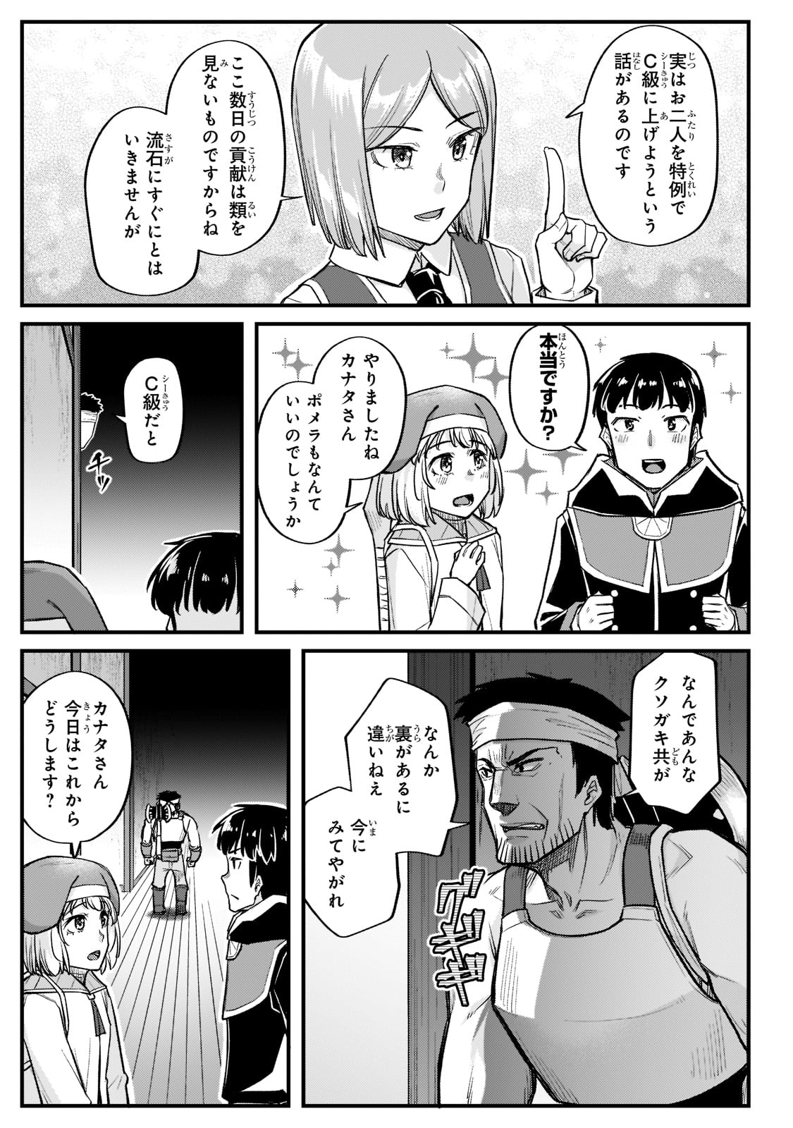 THE DISCIPLE OF LICH - raw - Chapter 15 - https://jpdd.ccdd.to/JPDD/thediscipleoflich/188600/kv0yrmo22qc.jpg
