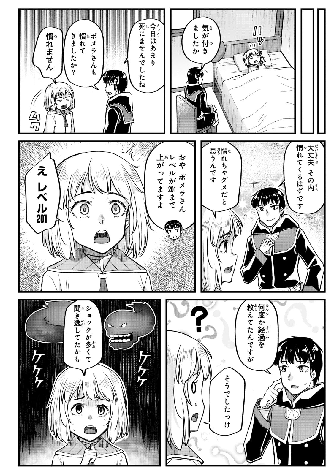 THE DISCIPLE OF LICH - raw - Chapter 15 - https://jpdd.ccdd.to/JPDD/thediscipleoflich/188600/ltzjz2bngj3.jpg
