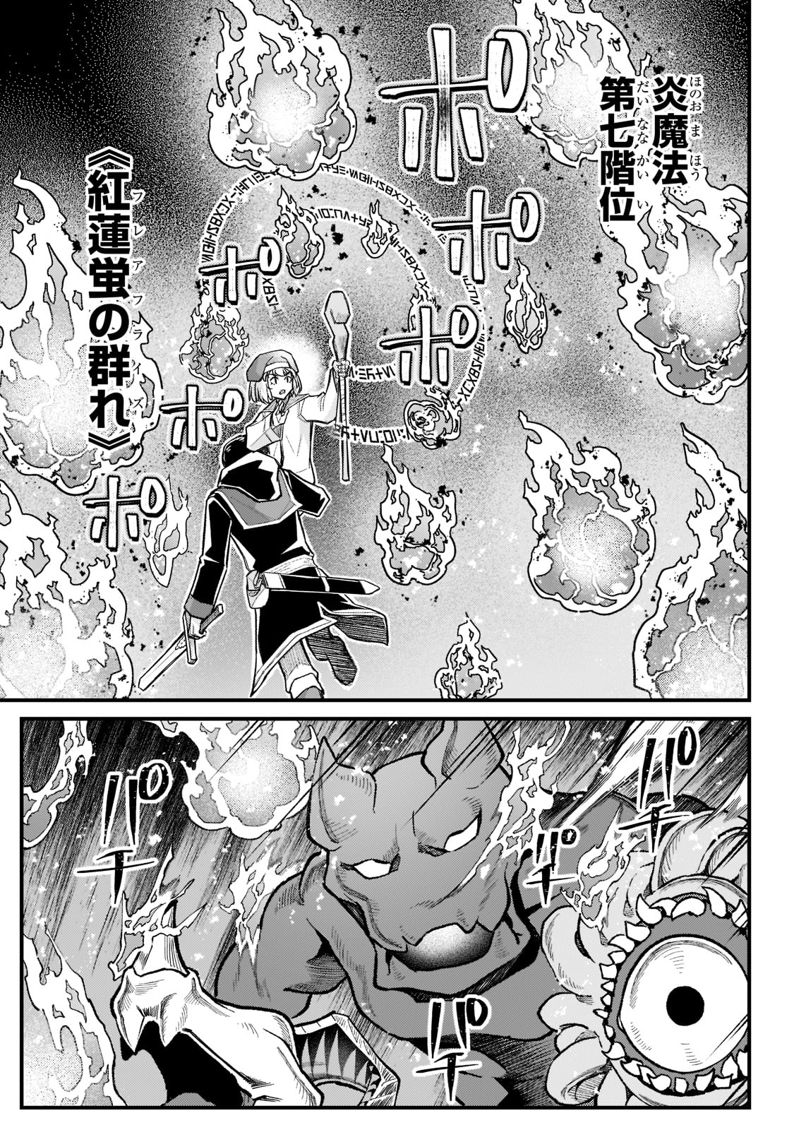 THE DISCIPLE OF LICH - raw - Chapter 15 - https://jpdd.ccdd.to/JPDD/thediscipleoflich/188600/nhtuxcinhtp.jpg