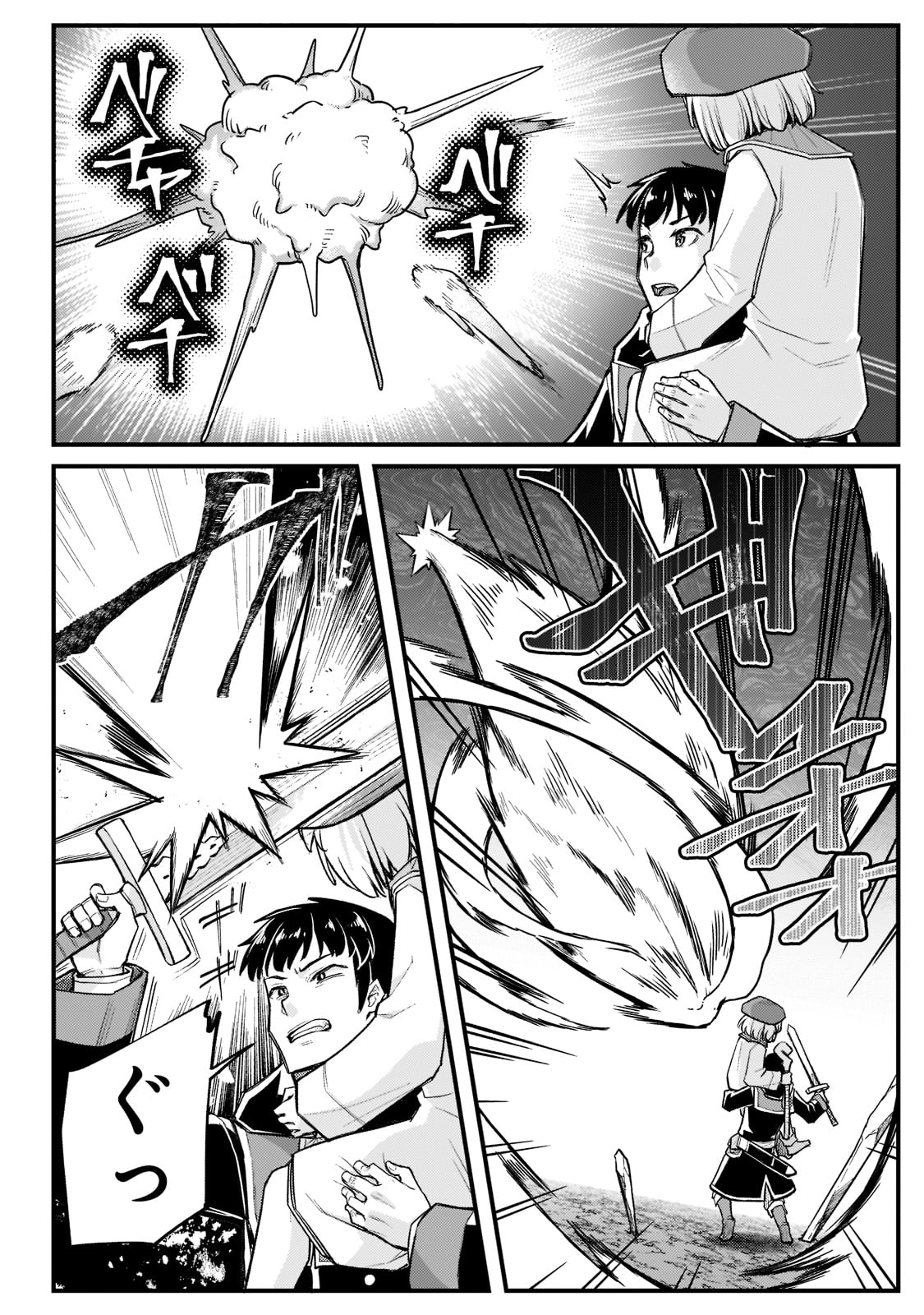 THE DISCIPLE OF LICH - raw - Chapter 15 - https://jpdd.ccdd.to/JPDD/thediscipleoflich/188600/q40qaipddch.jpg
