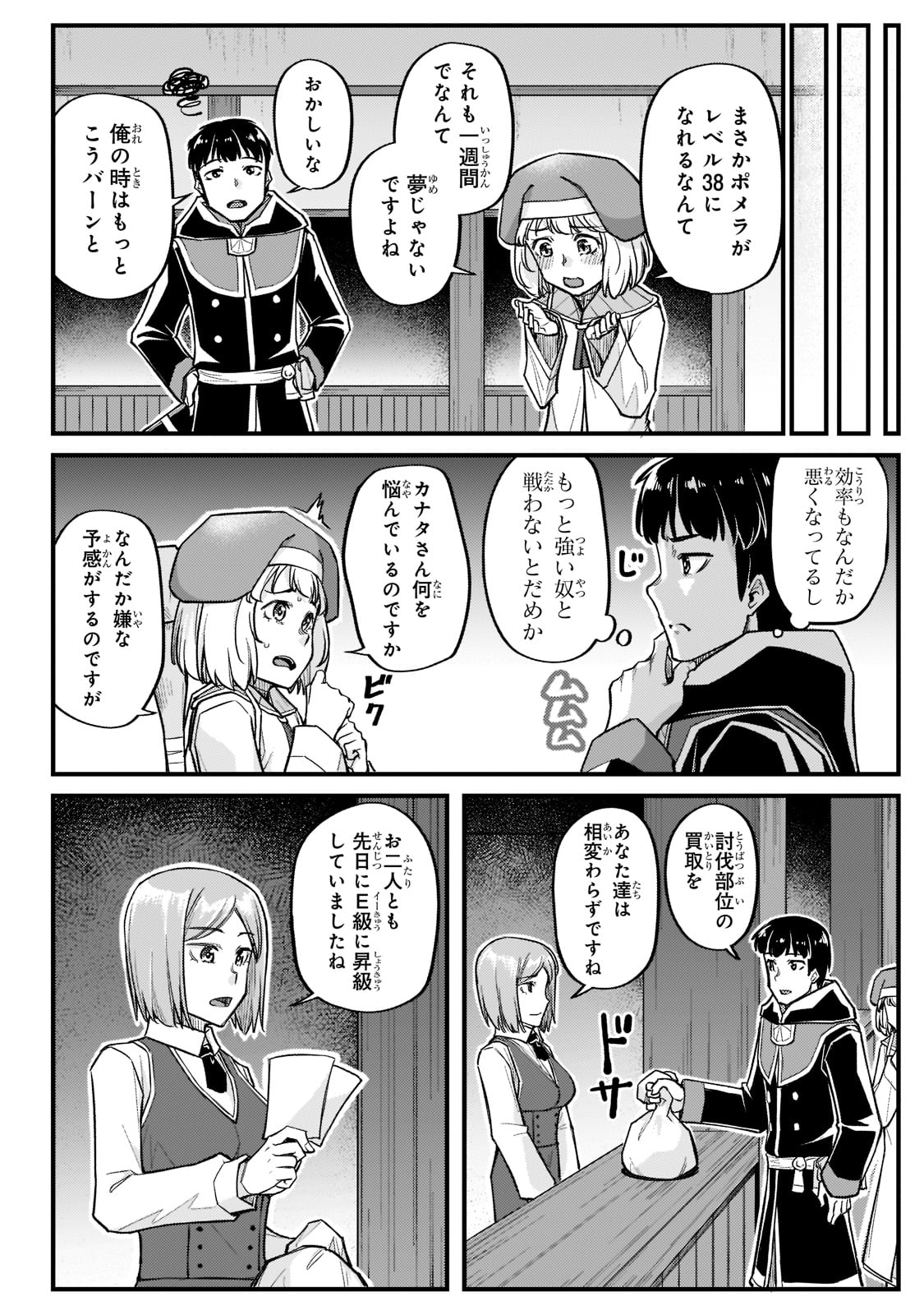 THE DISCIPLE OF LICH - raw - Chapter 15 - https://jpdd.ccdd.to/JPDD/thediscipleoflich/188600/txka5stgjqp.jpg