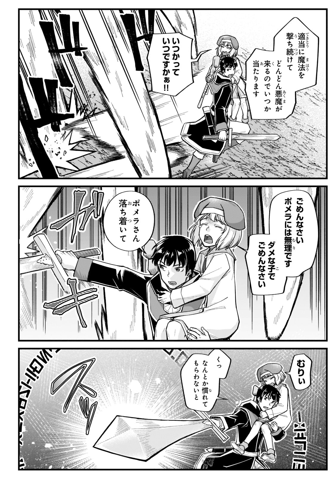 THE DISCIPLE OF LICH - raw - Chapter 15 - https://jpdd.ccdd.to/JPDD/thediscipleoflich/188600/yzcxqkl54go.jpg