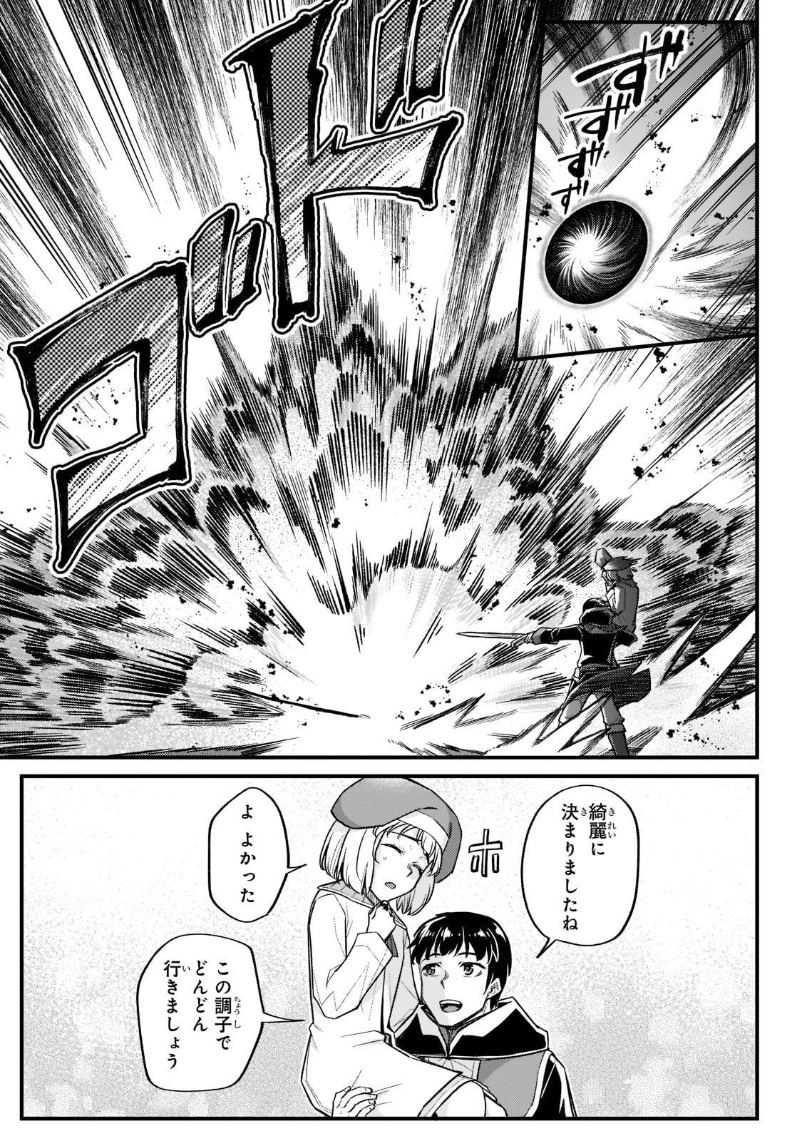 THE DISCIPLE OF LICH - raw - Chapter 15 - https://jpdd.ccdd.to/JPDD/thediscipleoflich/188600/zhlicdwfv4t.jpg