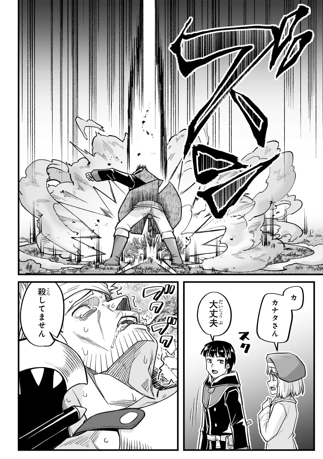 THE DISCIPLE OF LICH - raw - Chapter 16 - https://jpdd.ccdd.to/JPDD/thediscipleoflich/190956/04aiyvdglsd.jpg