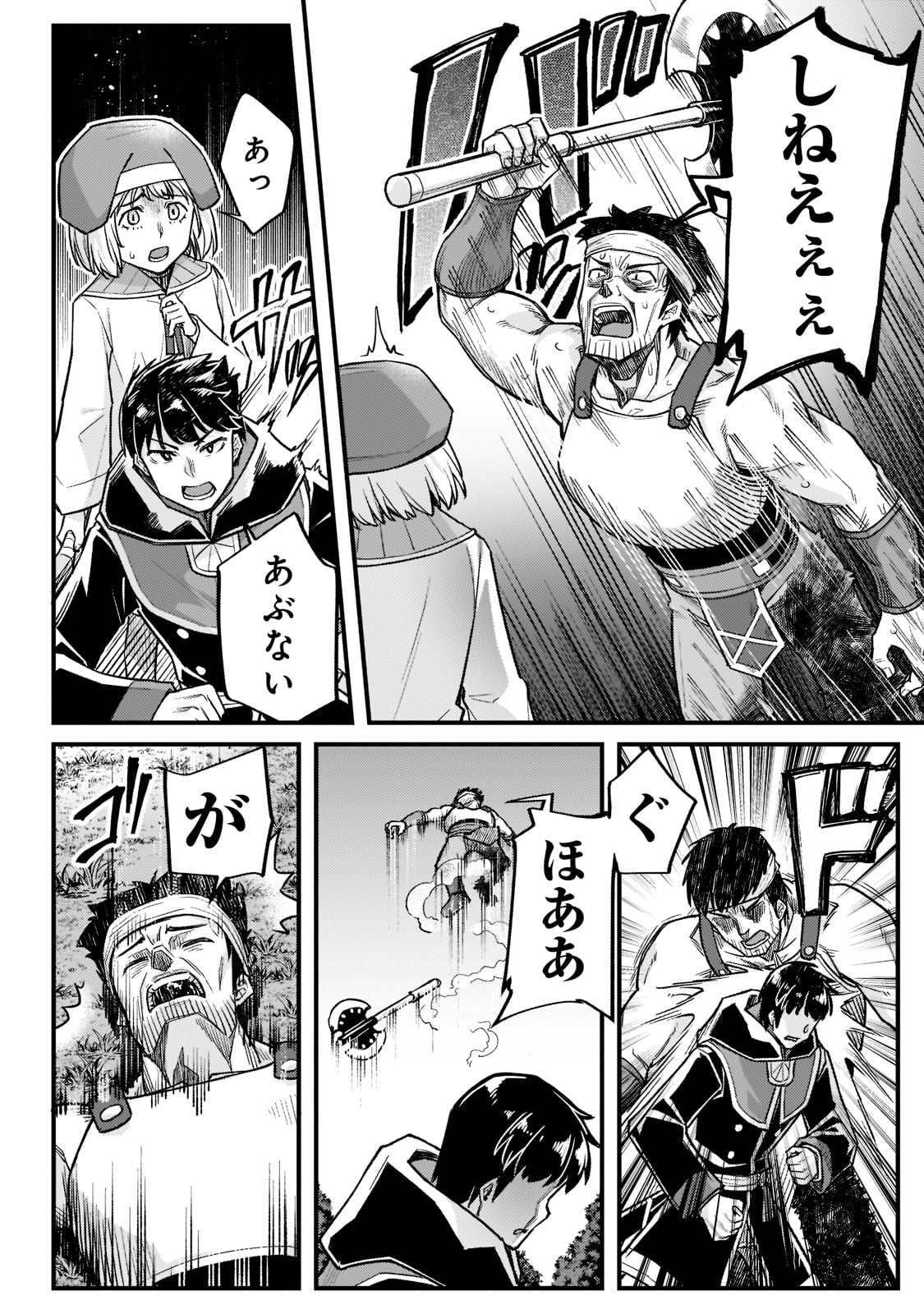 THE DISCIPLE OF LICH - raw - Chapter 16 - https://jpdd.ccdd.to/JPDD/thediscipleoflich/190956/0ijlerzvt40.jpg