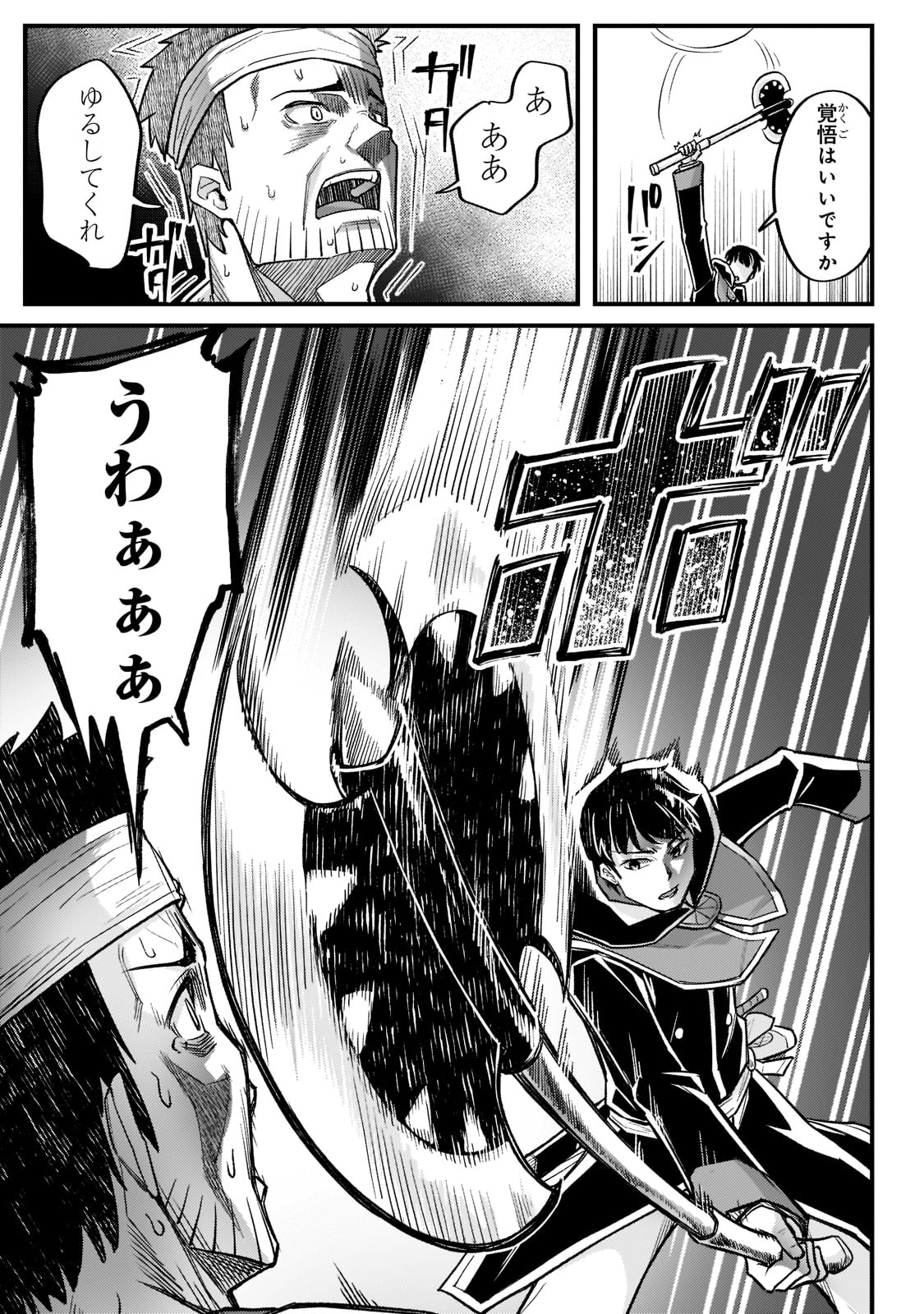 THE DISCIPLE OF LICH - raw - Chapter 16 - https://jpdd.ccdd.to/JPDD/thediscipleoflich/190956/1euaozgvxst.jpg