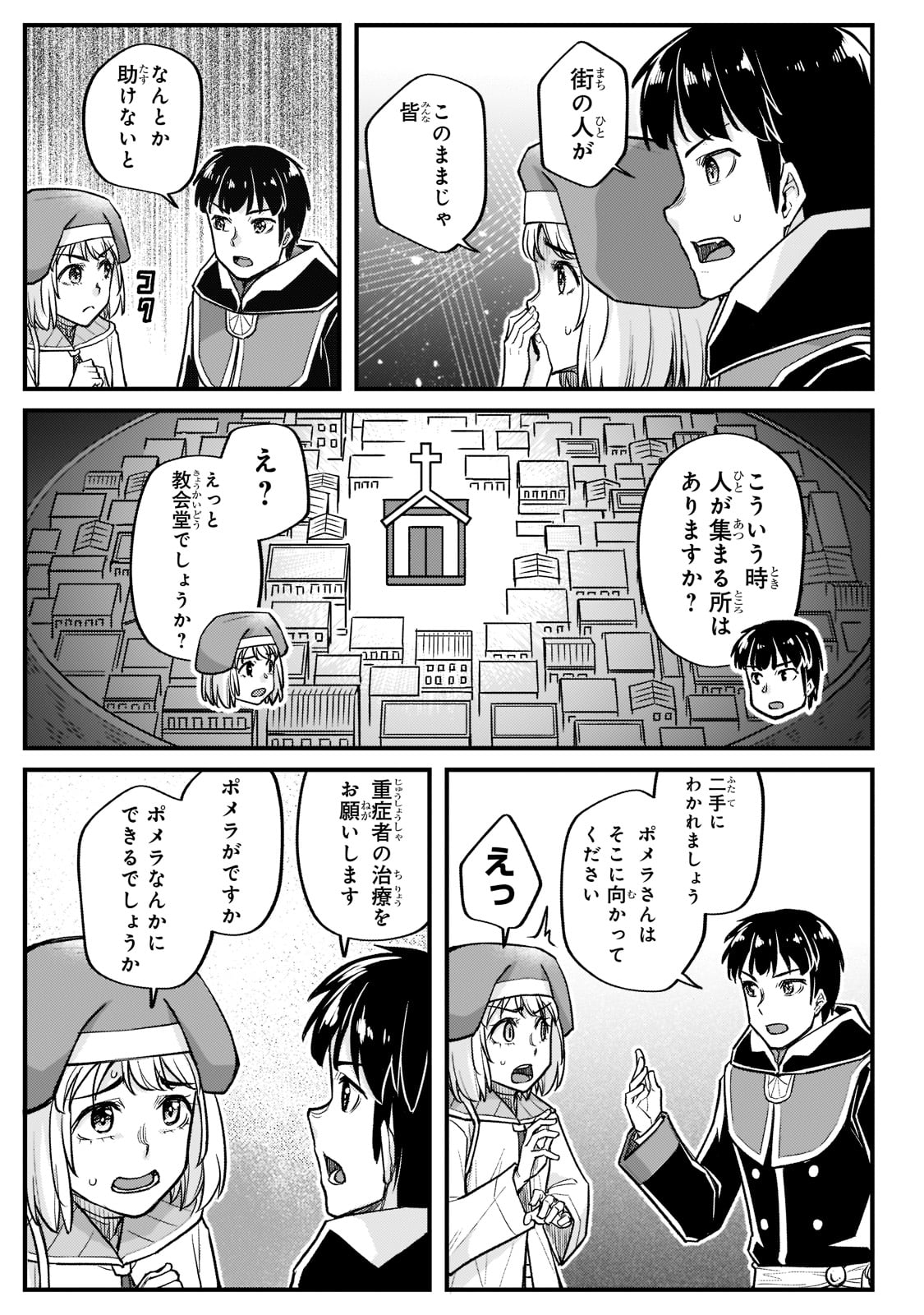 THE DISCIPLE OF LICH - raw - Chapter 16 - https://jpdd.ccdd.to/JPDD/thediscipleoflich/190956/1g0uxbcv1al.jpg