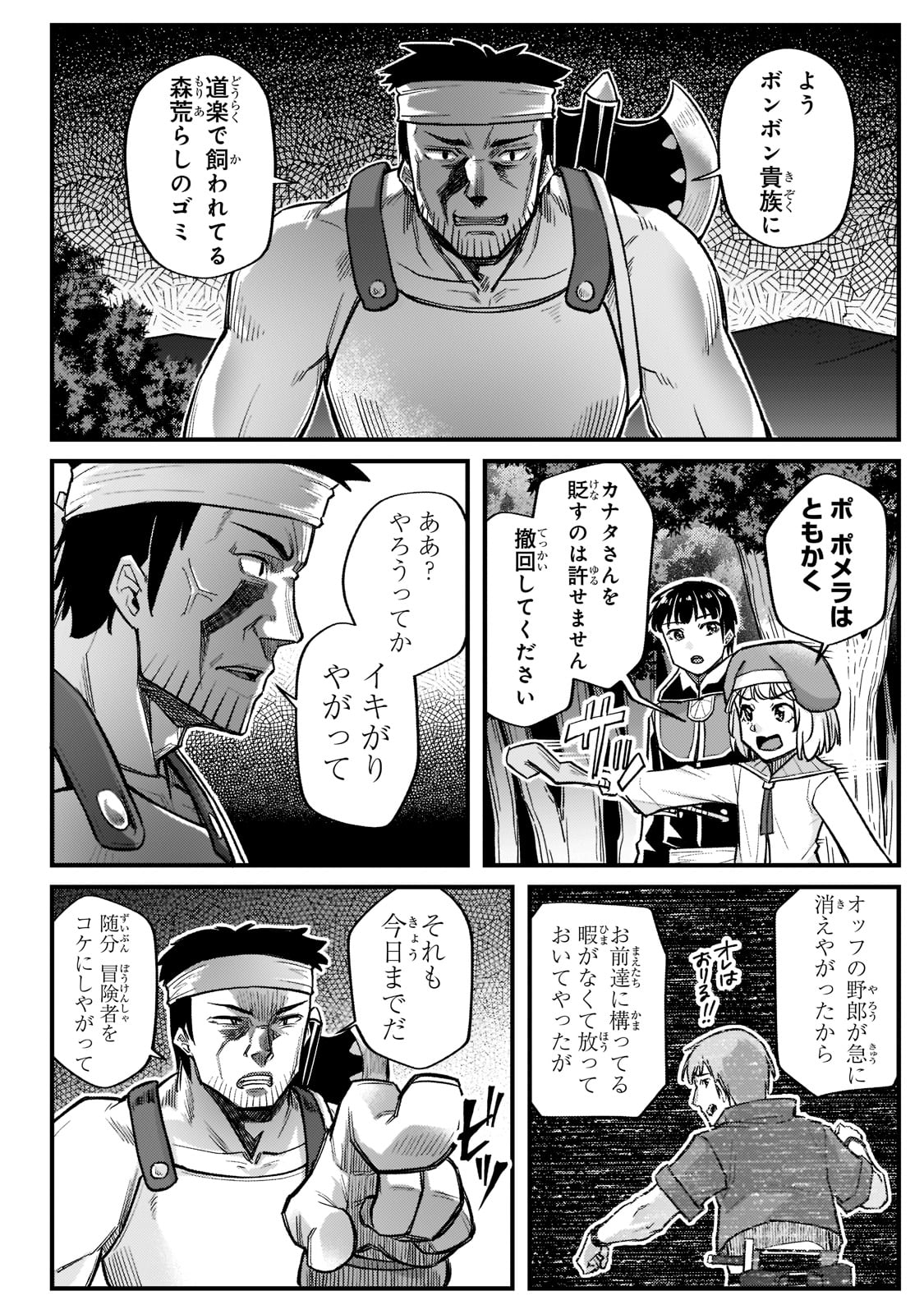 THE DISCIPLE OF LICH - raw - Chapter 16 - https://jpdd.ccdd.to/JPDD/thediscipleoflich/190956/2hbnpcht52z.jpg