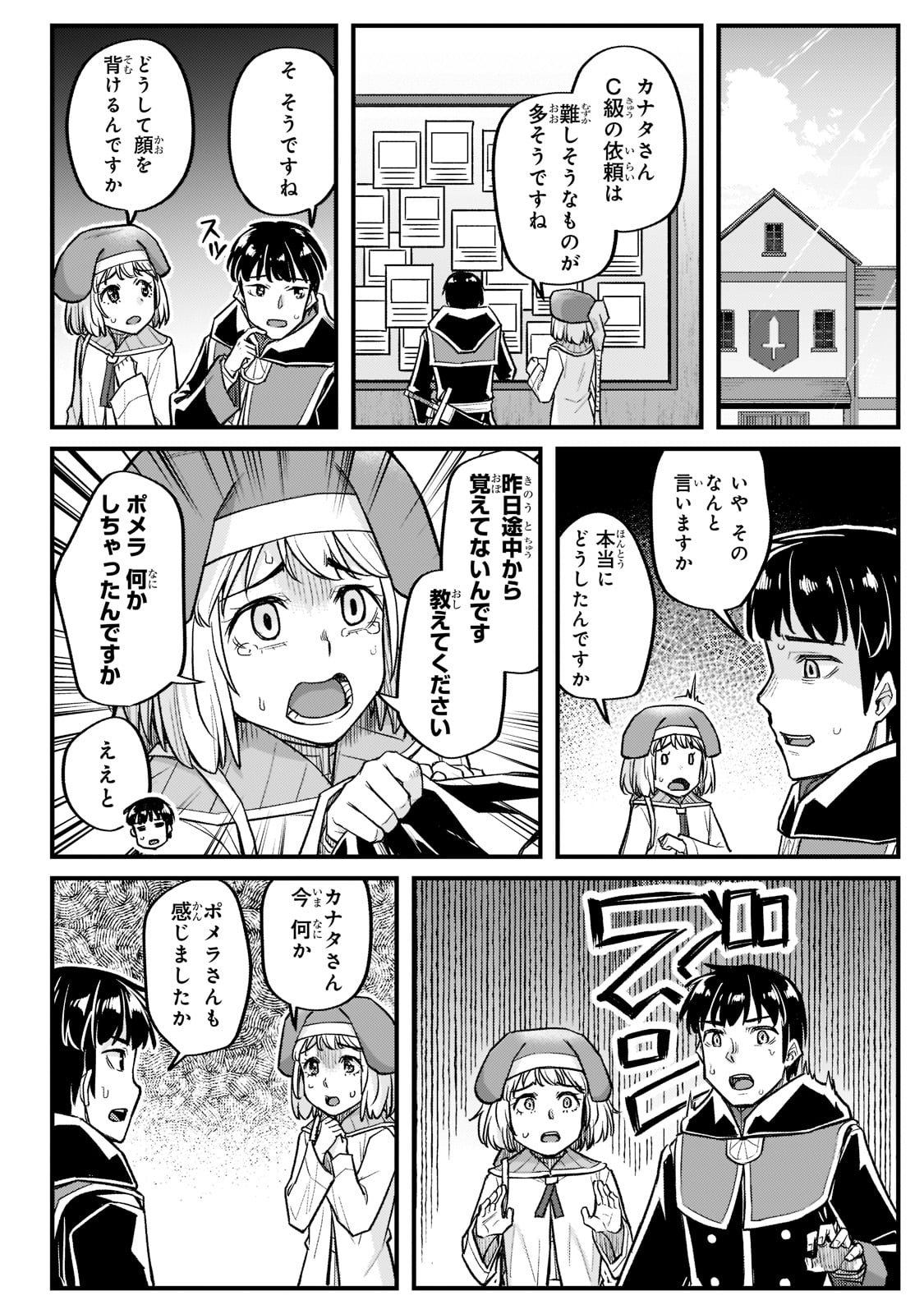 THE DISCIPLE OF LICH - raw - Chapter 16 - https://jpdd.ccdd.to/JPDD/thediscipleoflich/190956/2iedfca5prj.jpg