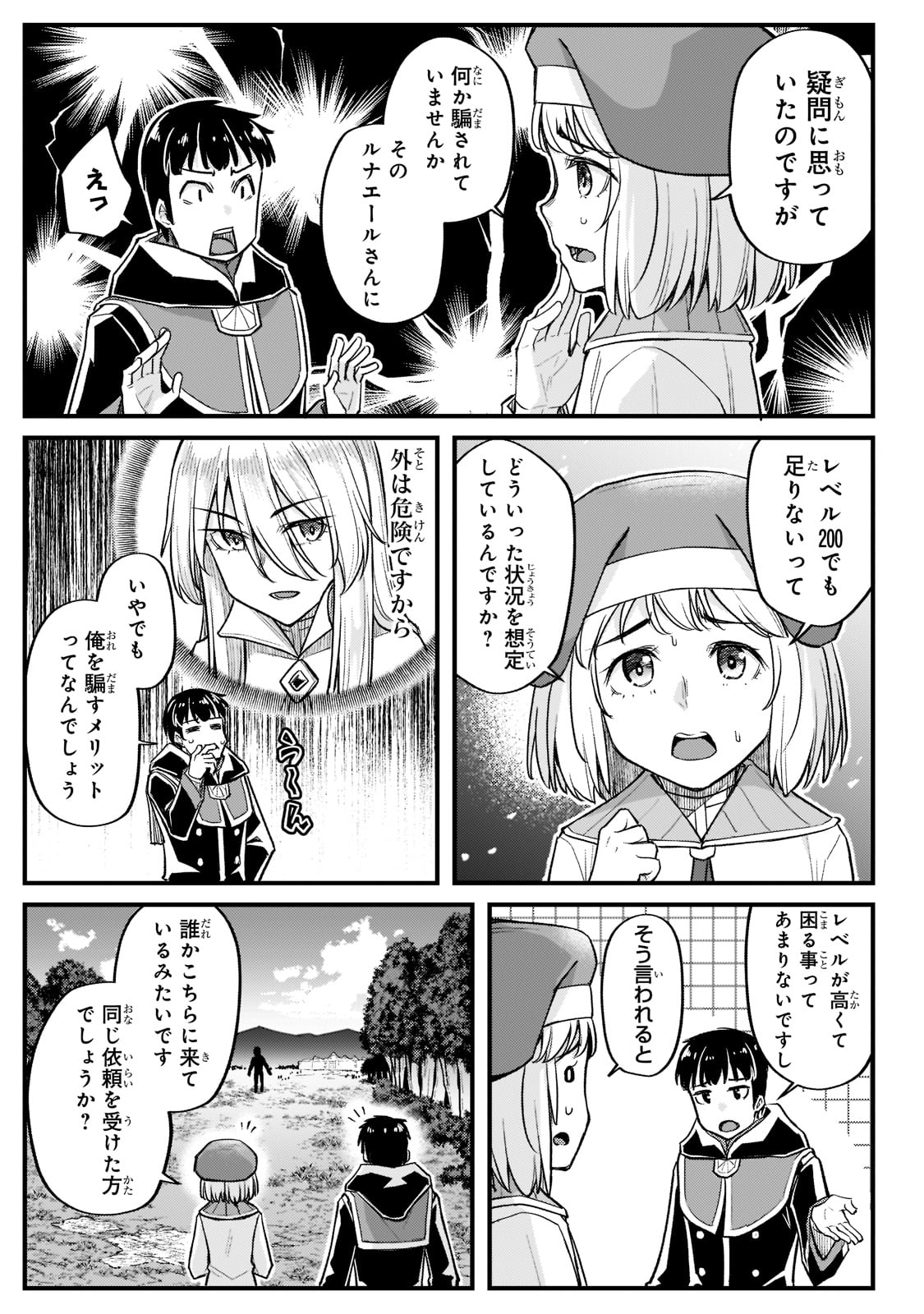 THE DISCIPLE OF LICH - raw - Chapter 16 - https://jpdd.ccdd.to/JPDD/thediscipleoflich/190956/c5snuyafmub.jpg