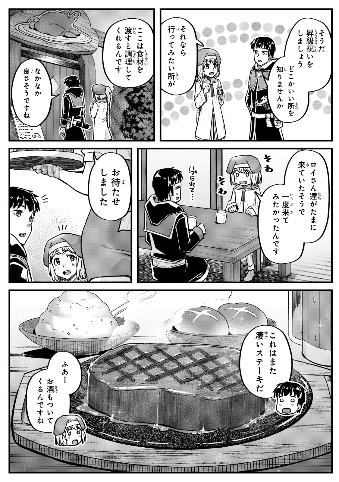 THE DISCIPLE OF LICH - raw - Chapter 16 - https://jpdd.ccdd.to/JPDD/thediscipleoflich/190956/ccfem1pzzmv.jpg