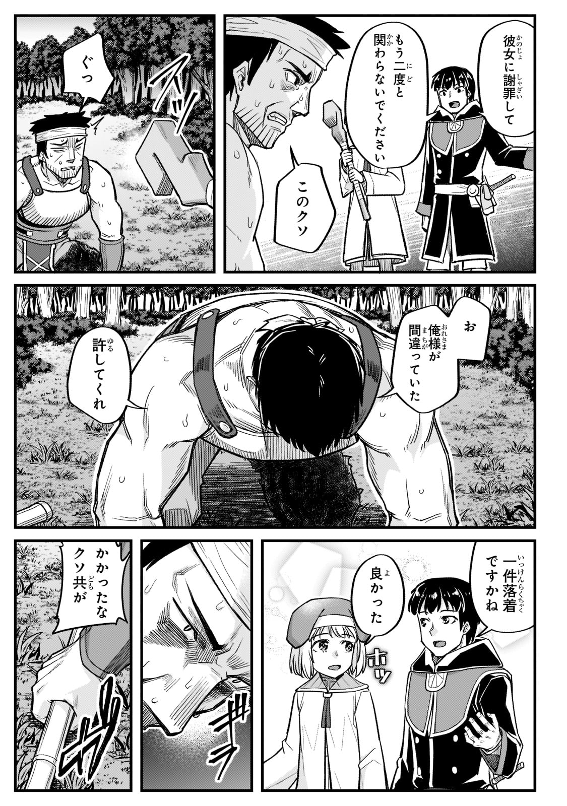THE DISCIPLE OF LICH - raw - Chapter 16 - https://jpdd.ccdd.to/JPDD/thediscipleoflich/190956/d4eqjvjf4we.jpg