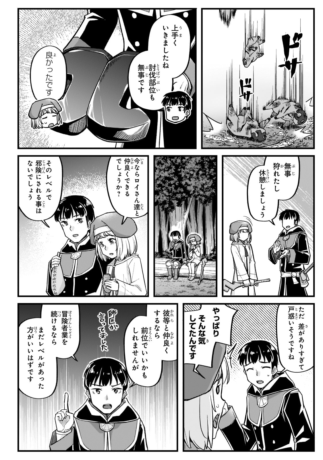 THE DISCIPLE OF LICH - raw - Chapter 16 - https://jpdd.ccdd.to/JPDD/thediscipleoflich/190956/g41vkxkofmp.jpg