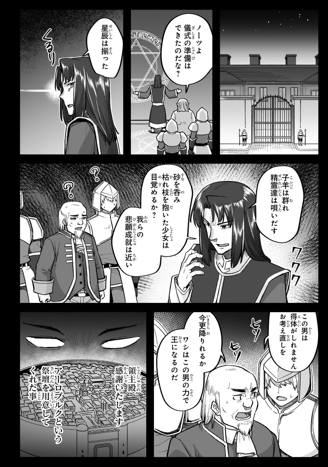 THE DISCIPLE OF LICH - raw - Chapter 16 - https://jpdd.ccdd.to/JPDD/thediscipleoflich/190956/hjb2m511zxy.jpg