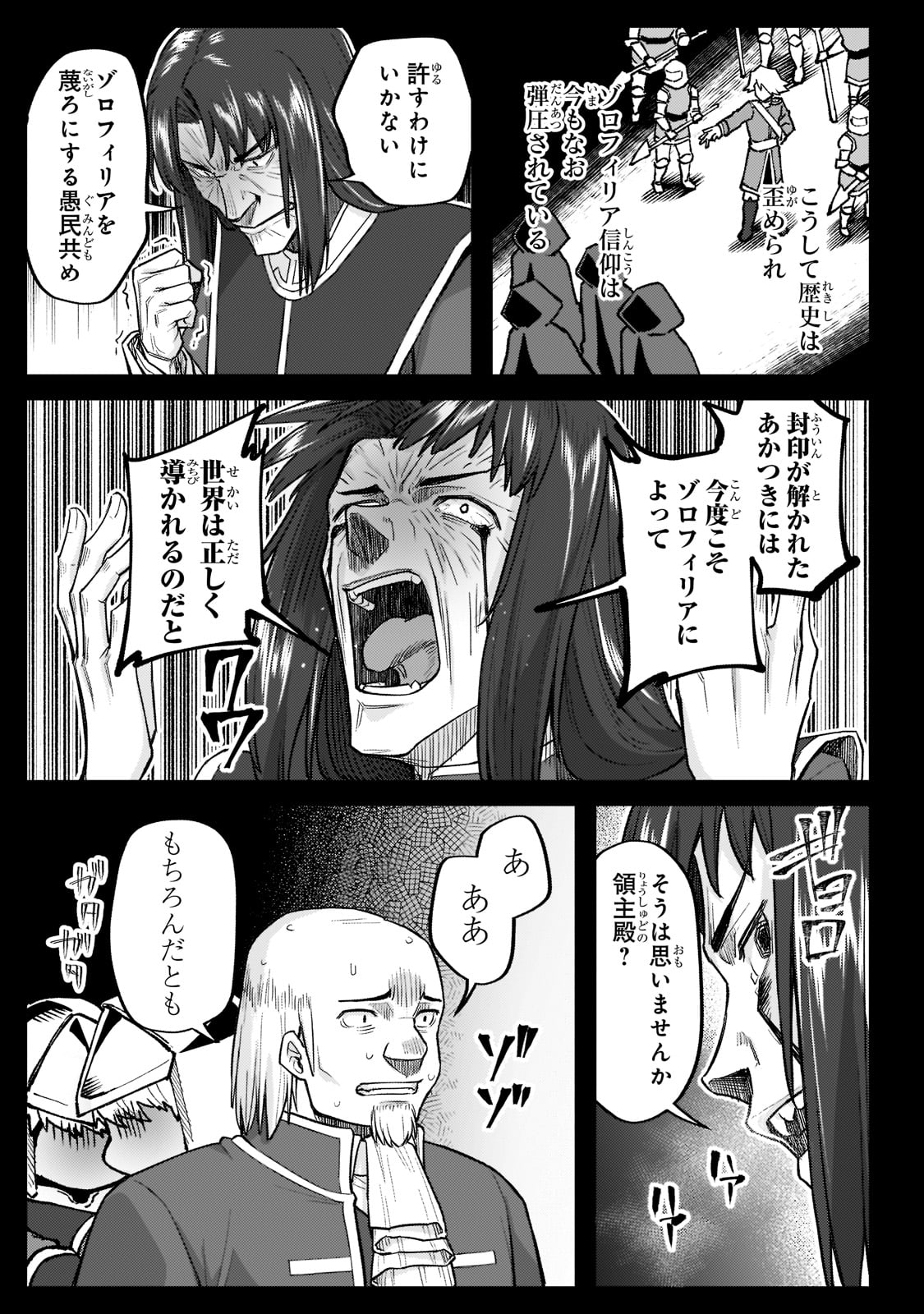 THE DISCIPLE OF LICH - raw - Chapter 16 - https://jpdd.ccdd.to/JPDD/thediscipleoflich/190956/hmt41x1cogv.jpg