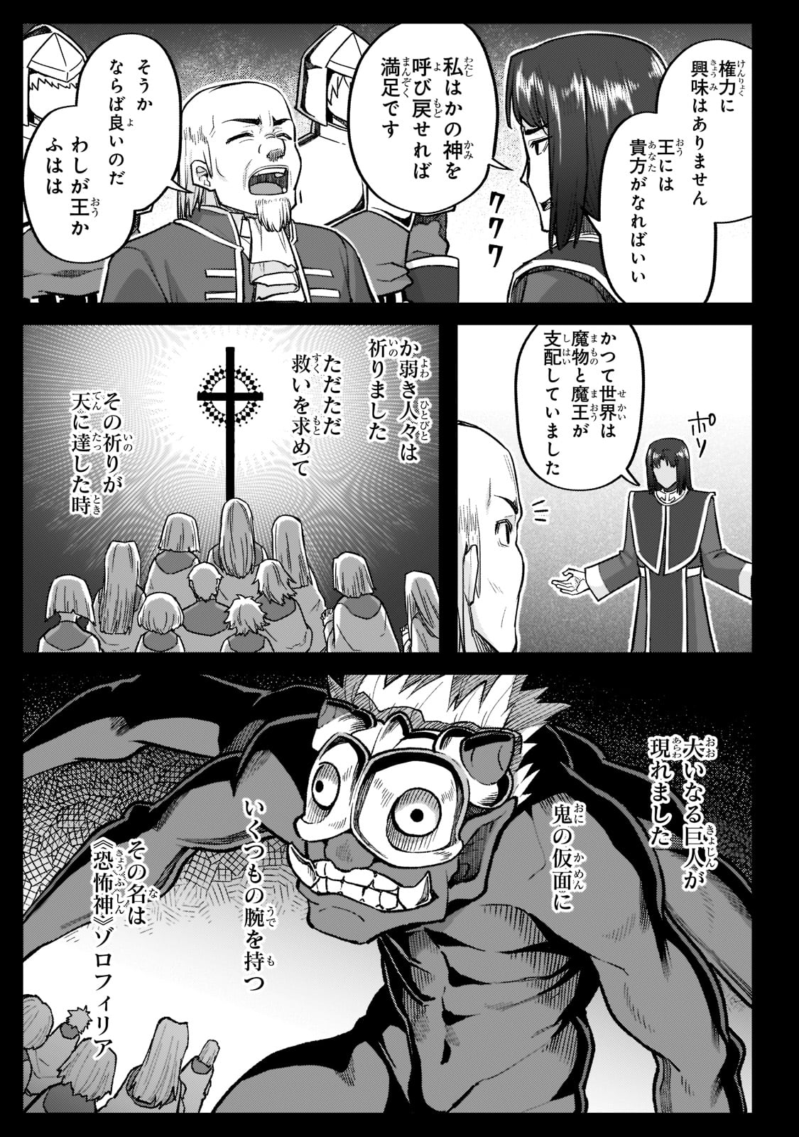 THE DISCIPLE OF LICH - raw - Chapter 16 - https://jpdd.ccdd.to/JPDD/thediscipleoflich/190956/k01mlfeaho3.jpg