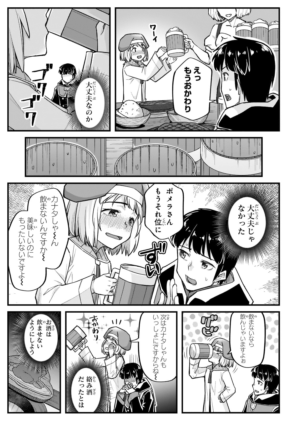 THE DISCIPLE OF LICH - raw - Chapter 16 - https://jpdd.ccdd.to/JPDD/thediscipleoflich/190956/moel3dzfqyr.jpg