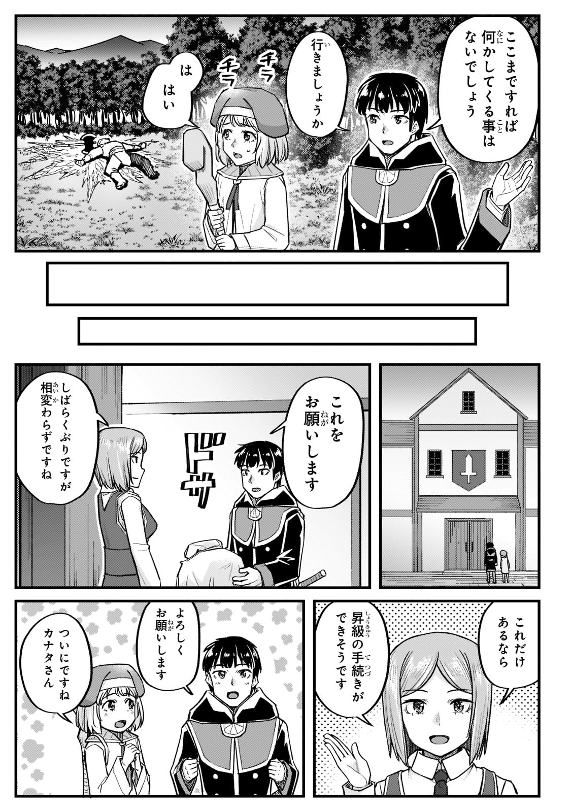 THE DISCIPLE OF LICH - raw - Chapter 16 - https://jpdd.ccdd.to/JPDD/thediscipleoflich/190956/mvd1ruvssi1.jpg