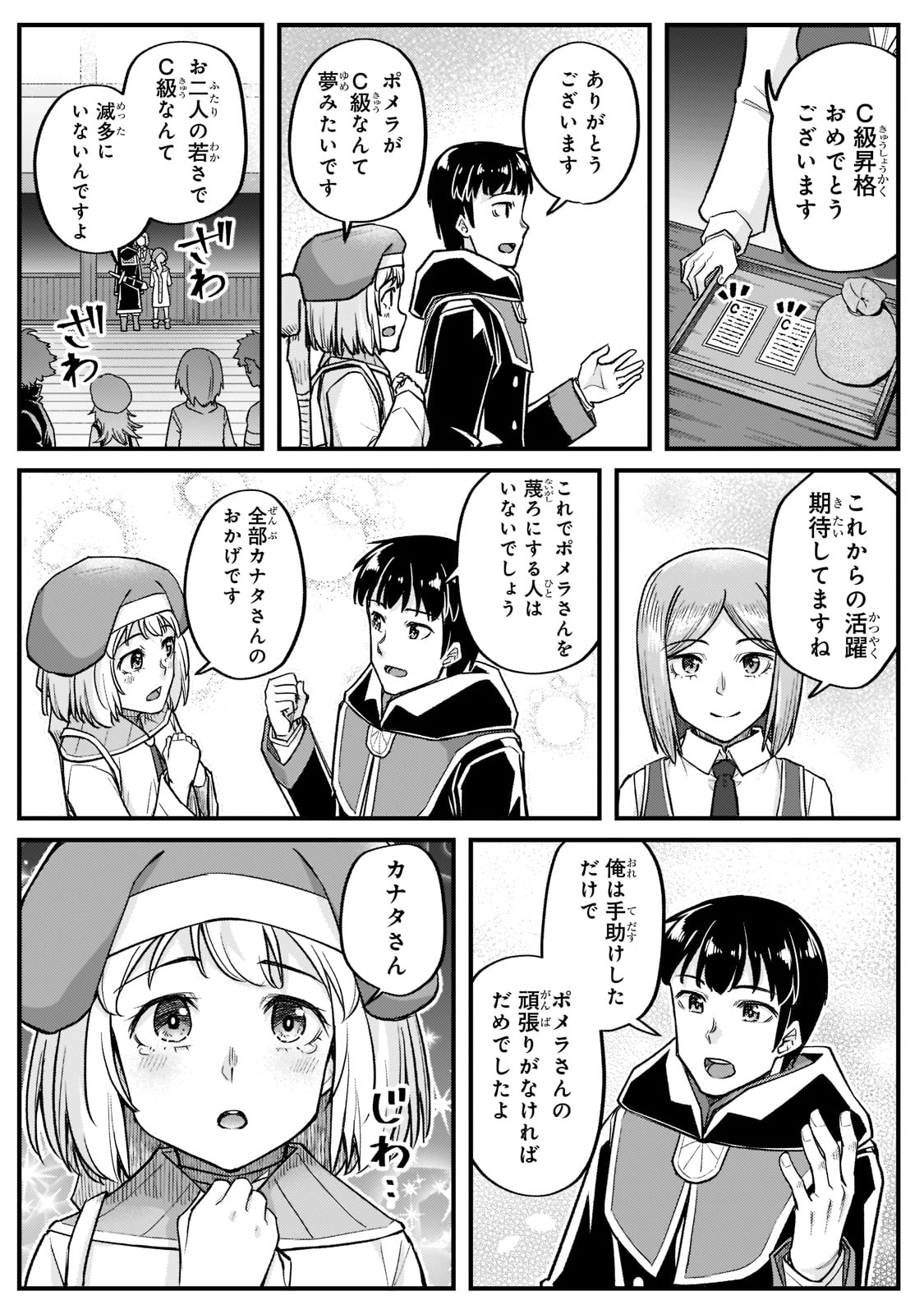 THE DISCIPLE OF LICH - raw - Chapter 16 - https://jpdd.ccdd.to/JPDD/thediscipleoflich/190956/n3c2214xgtu.jpg