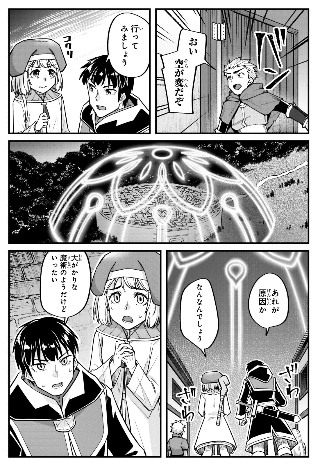 THE DISCIPLE OF LICH - raw - Chapter 16 - https://jpdd.ccdd.to/JPDD/thediscipleoflich/190956/qrt1ghicu0k.jpg