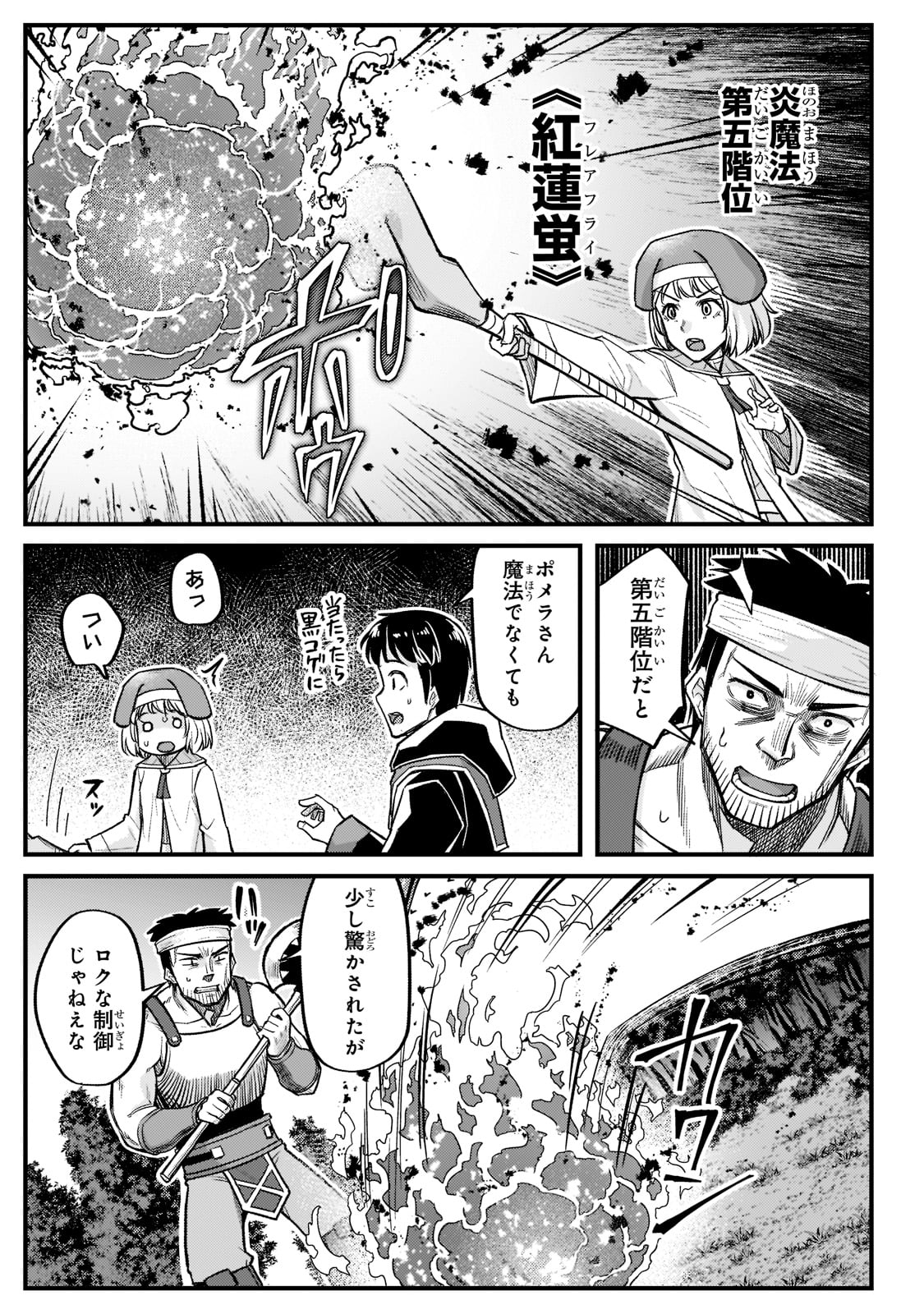 THE DISCIPLE OF LICH - raw - Chapter 16 - https://jpdd.ccdd.to/JPDD/thediscipleoflich/190956/s1rwml1f1sz.jpg
