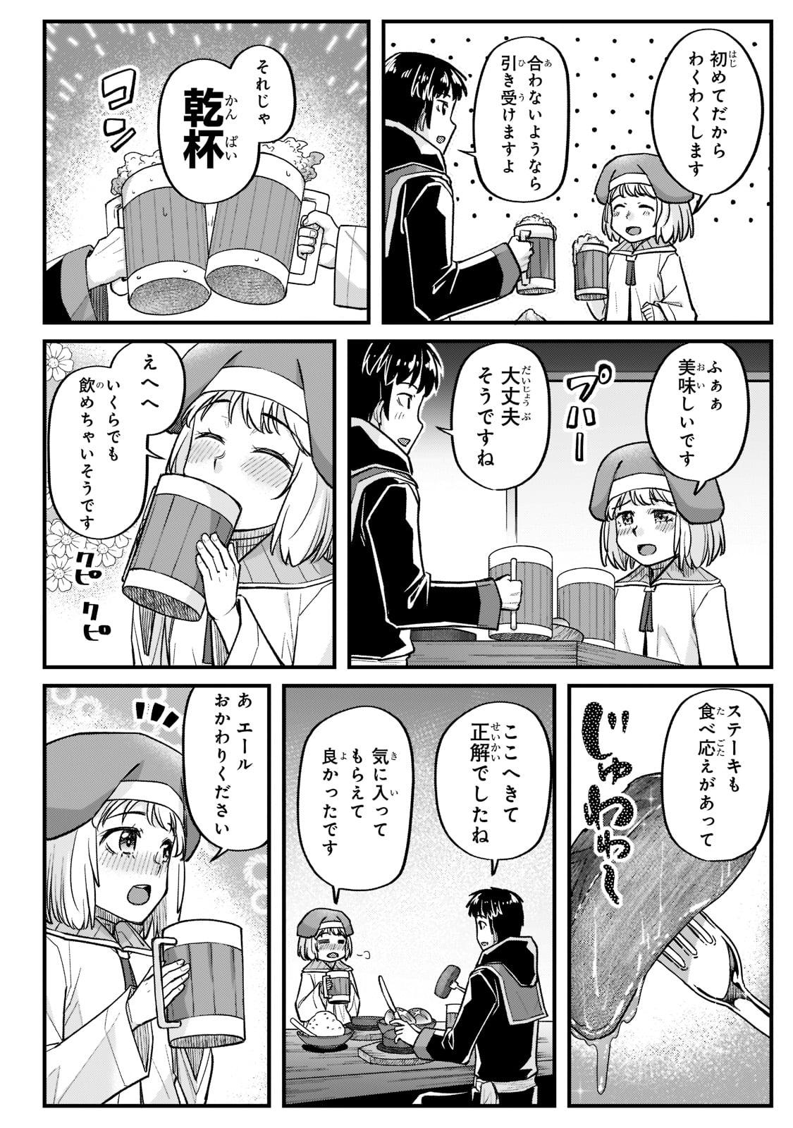THE DISCIPLE OF LICH - raw - Chapter 16 - https://jpdd.ccdd.to/JPDD/thediscipleoflich/190956/tr1fx5pttlg.jpg