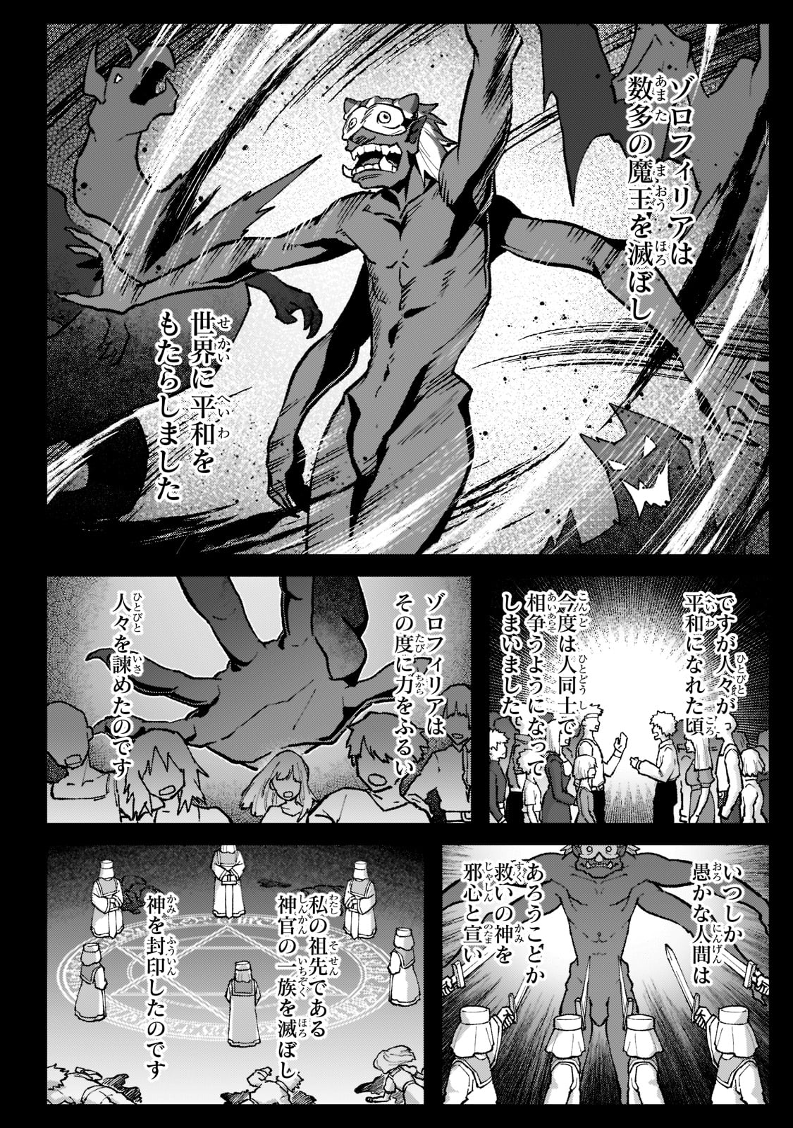 THE DISCIPLE OF LICH - raw - Chapter 16 - https://jpdd.ccdd.to/JPDD/thediscipleoflich/190956/u5f0bnrfwqr.jpg