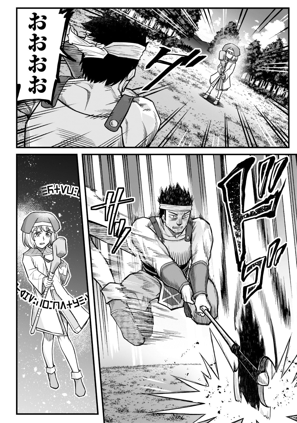 THE DISCIPLE OF LICH - raw - Chapter 16 - https://jpdd.ccdd.to/JPDD/thediscipleoflich/190956/uujkok5q4b4.jpg