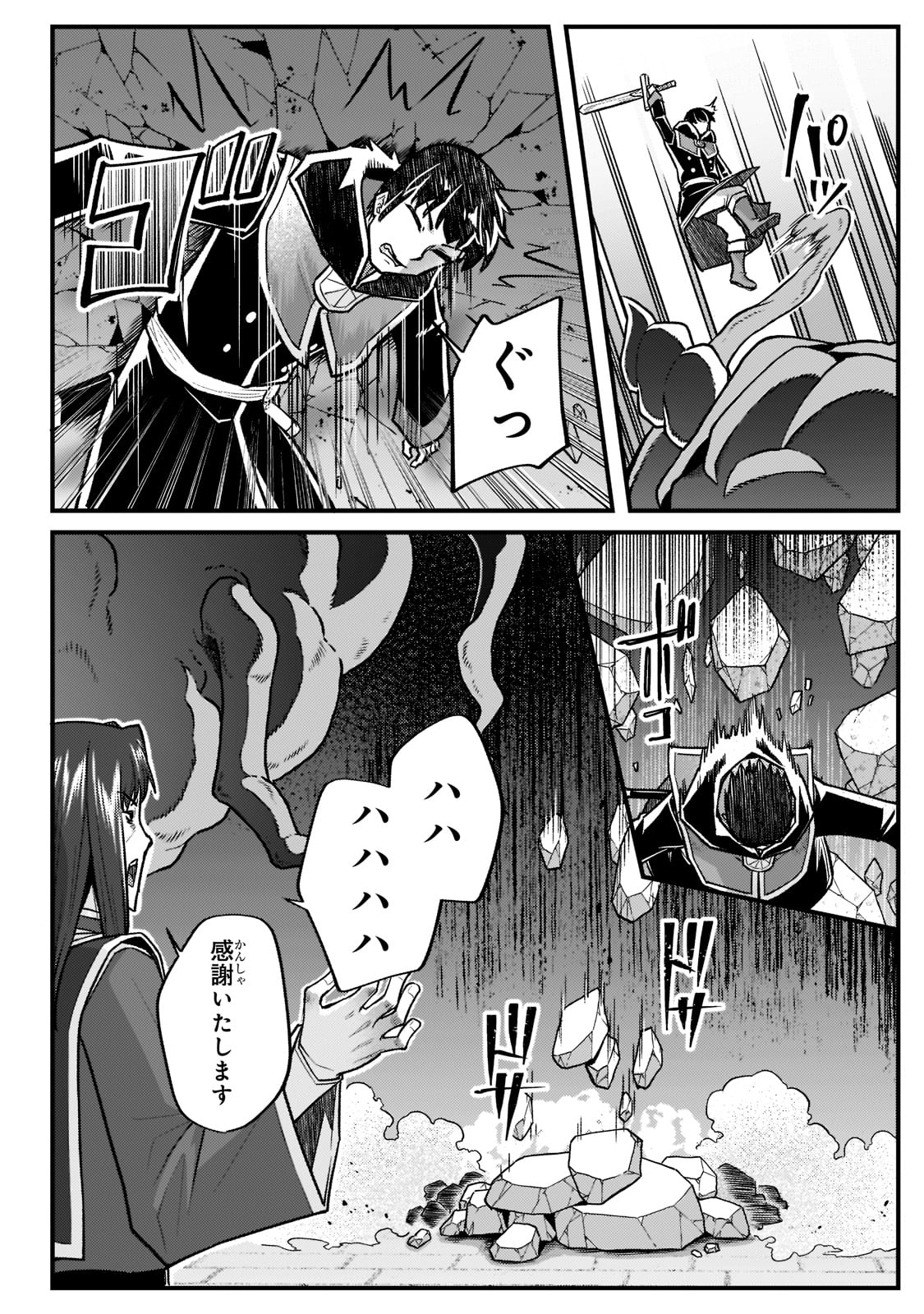 THE DISCIPLE OF LICH - raw - Chapter 17 - https://jpdd.ccdd.to/JPDD/thediscipleoflich/193338/0g0nzh0ljrw.jpg