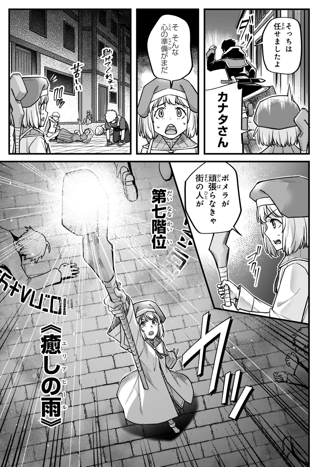 THE DISCIPLE OF LICH - raw - Chapter 17 - https://jpdd.ccdd.to/JPDD/thediscipleoflich/193338/323vtif0pze.jpg