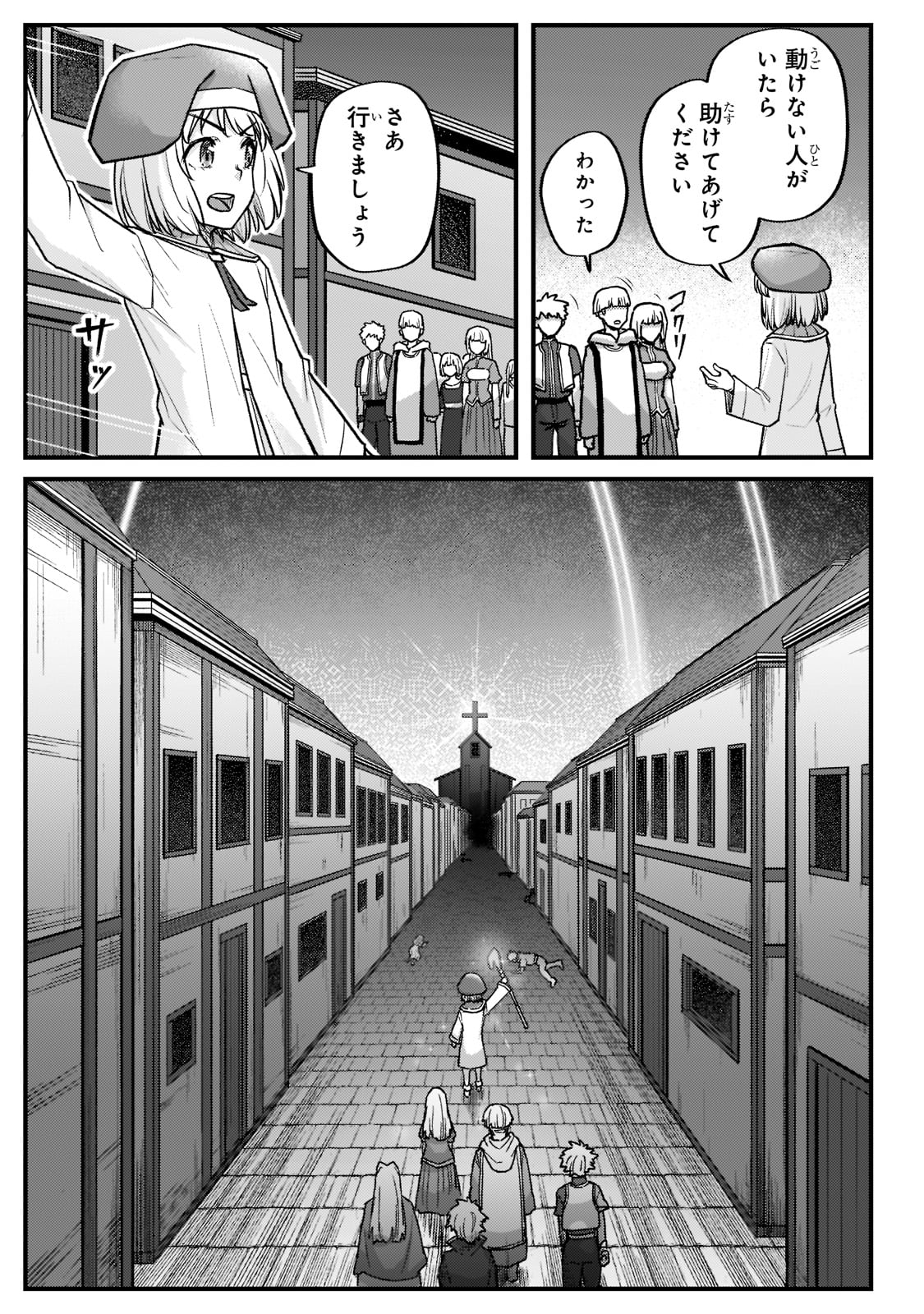 THE DISCIPLE OF LICH - raw - Chapter 17 - https://jpdd.ccdd.to/JPDD/thediscipleoflich/193338/eihfyp05lhk.jpg