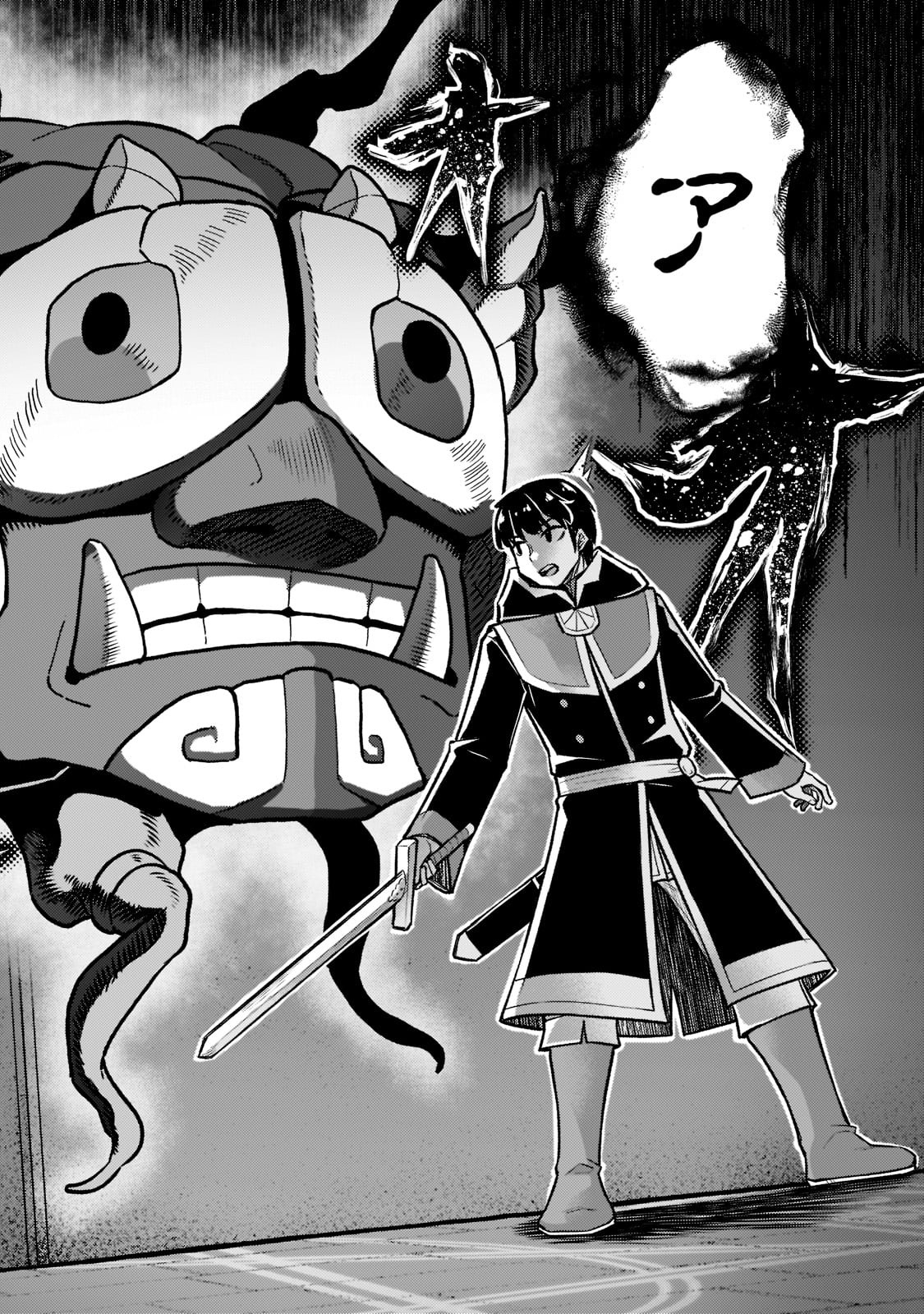 THE DISCIPLE OF LICH - raw - Chapter 17 - https://jpdd.ccdd.to/JPDD/thediscipleoflich/193338/ge1smzoadav.jpg