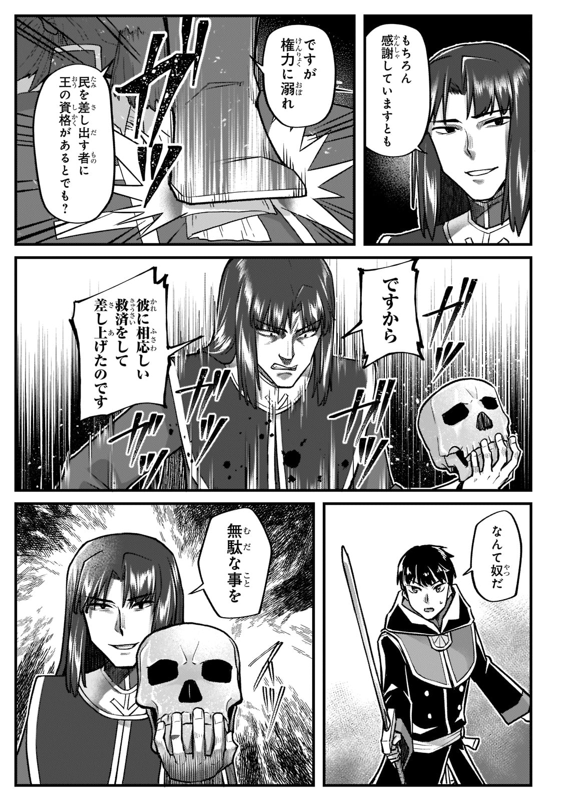 THE DISCIPLE OF LICH - raw - Chapter 17 - https://jpdd.ccdd.to/JPDD/thediscipleoflich/193338/ghl1ex3xowf.jpg