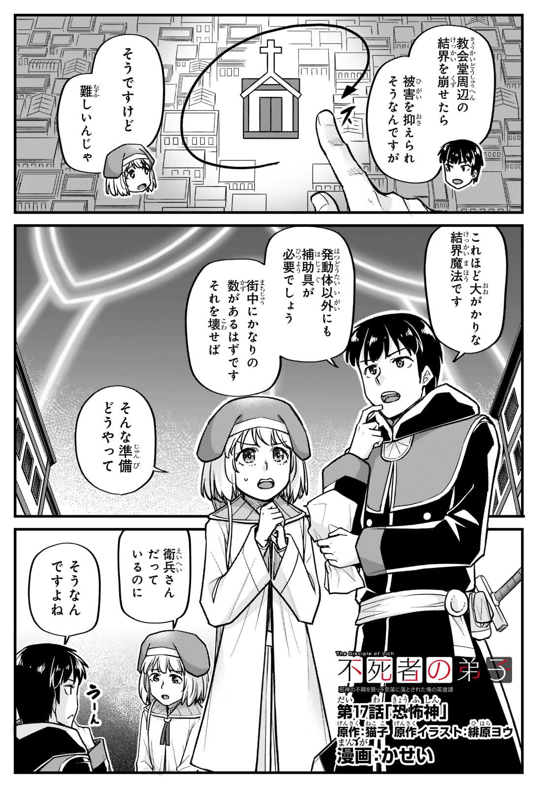 THE DISCIPLE OF LICH - raw - Chapter 17 - https://jpdd.ccdd.to/JPDD/thediscipleoflich/193338/h1wi2ur3h5k.jpg