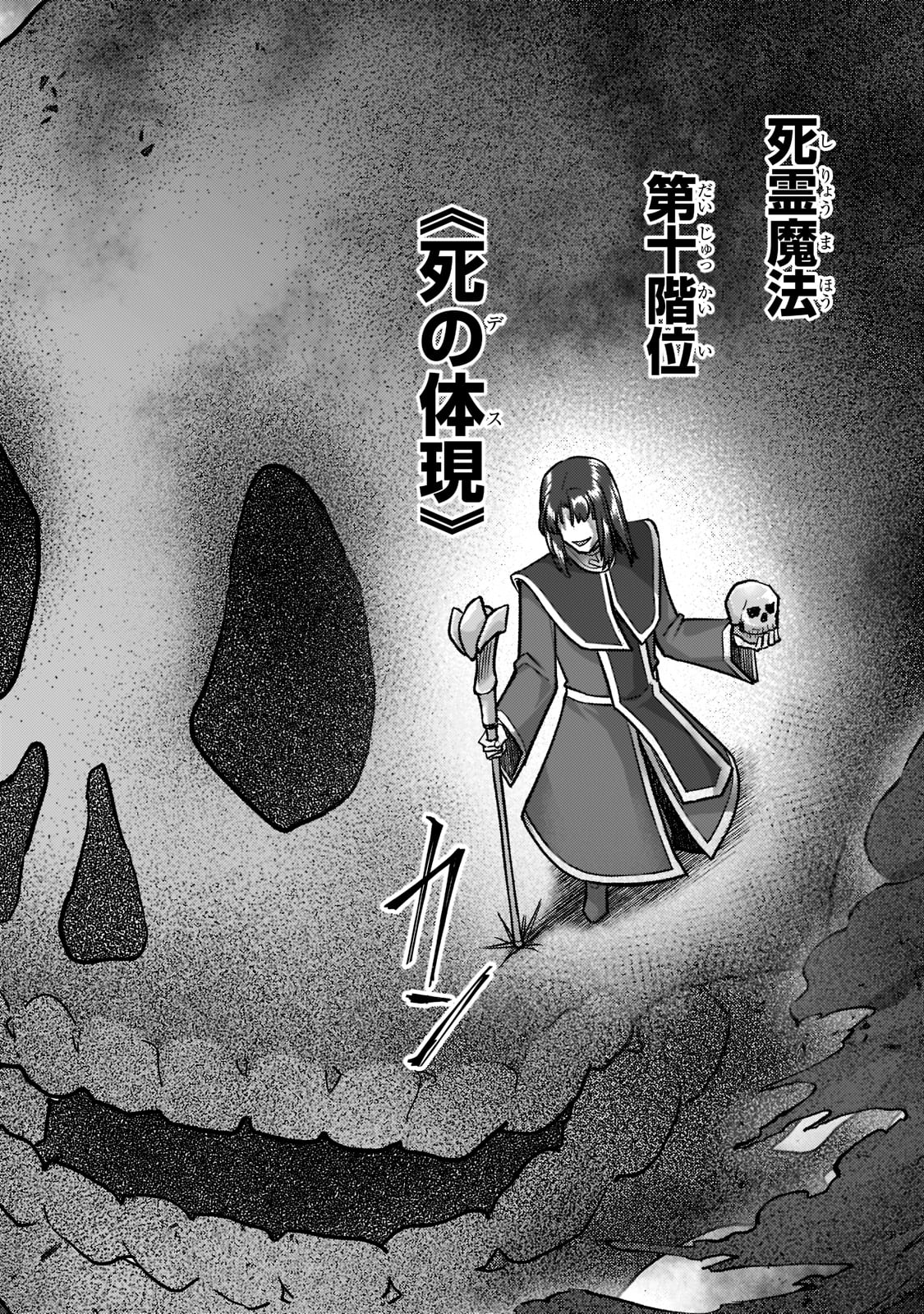THE DISCIPLE OF LICH - raw - Chapter 17 - https://jpdd.ccdd.to/JPDD/thediscipleoflich/193338/jrgr3fnze1r.jpg