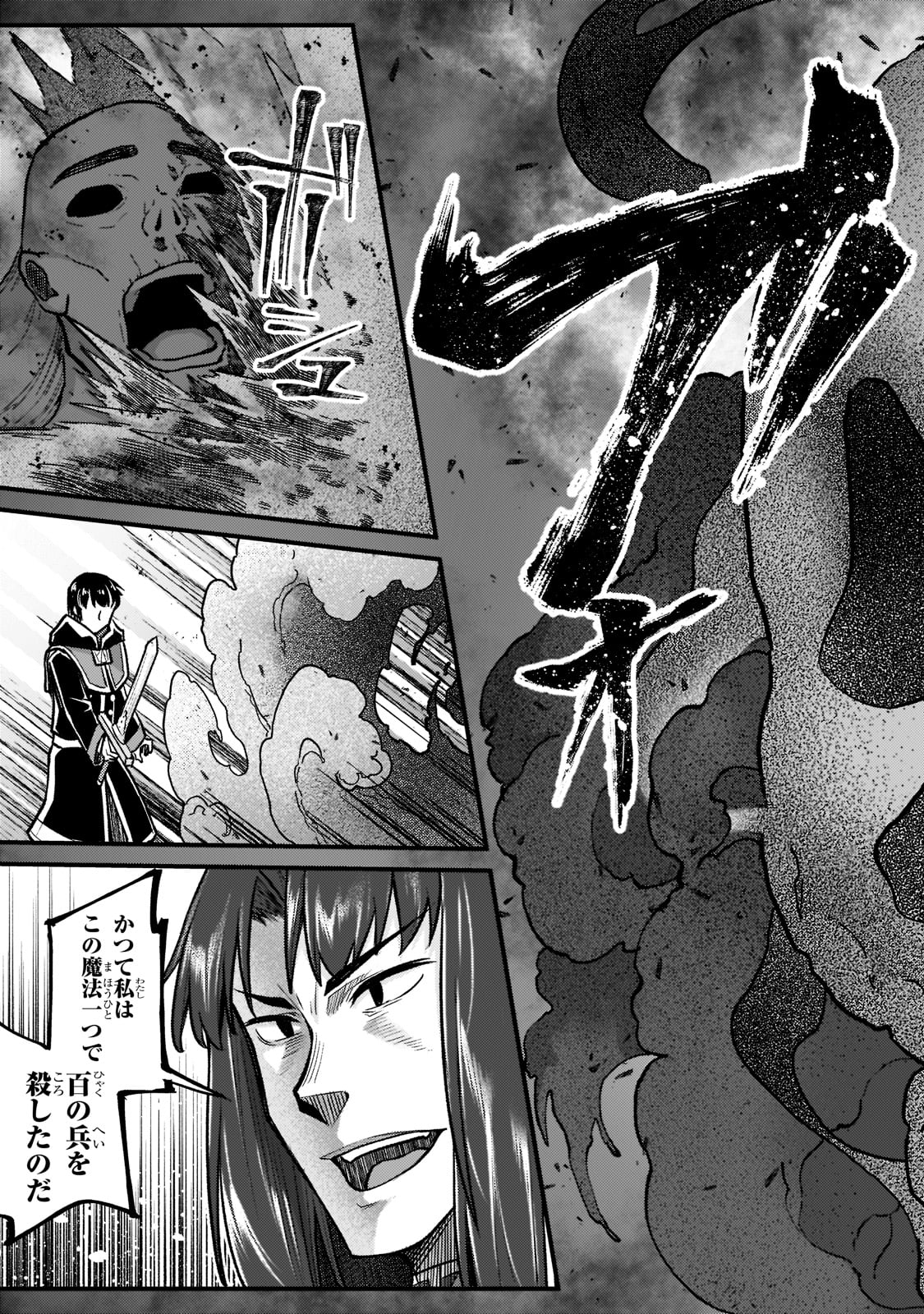 THE DISCIPLE OF LICH - raw - Chapter 17 - https://jpdd.ccdd.to/JPDD/thediscipleoflich/193338/l52ln5yk4wb.jpg