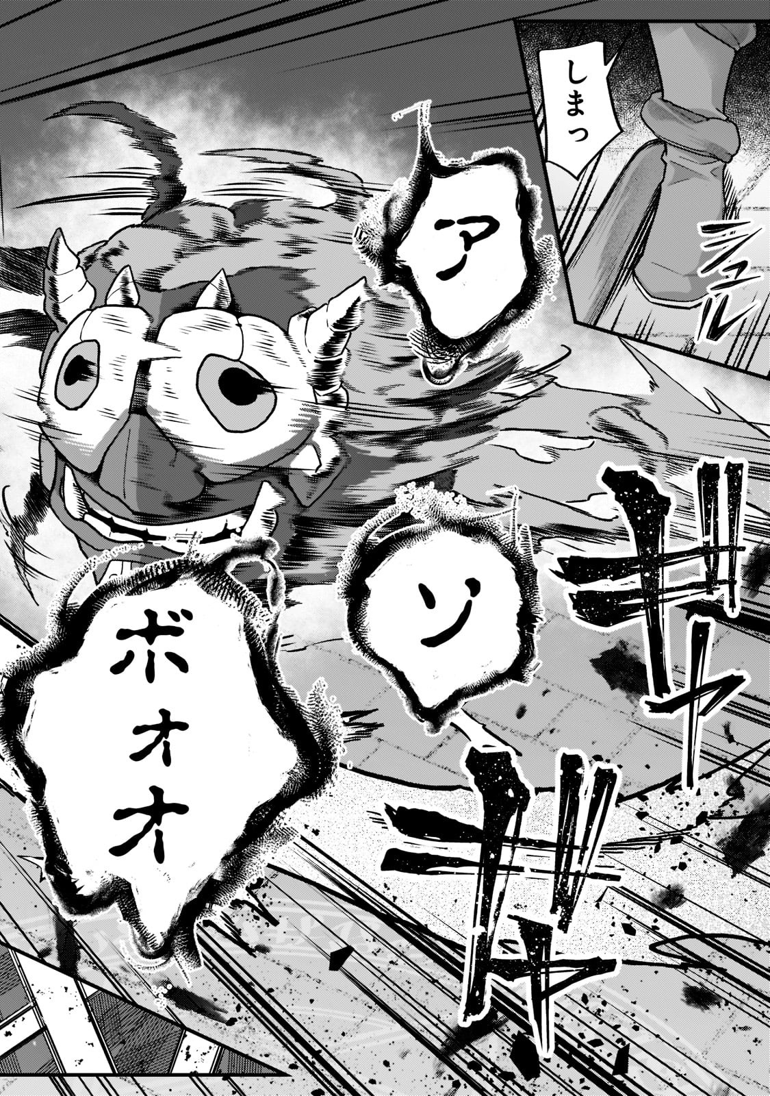 THE DISCIPLE OF LICH - raw - Chapter 17 - https://jpdd.ccdd.to/JPDD/thediscipleoflich/193338/lyu4gll3xii.jpg