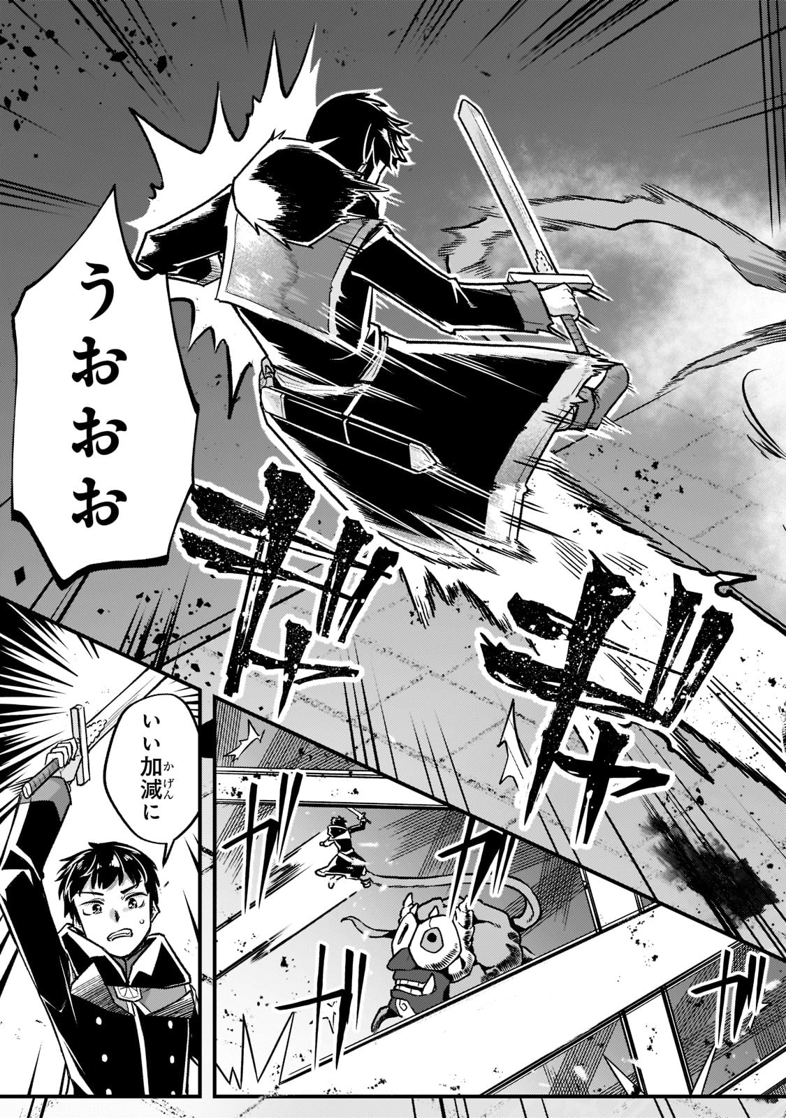 THE DISCIPLE OF LICH - raw - Chapter 17 - https://jpdd.ccdd.to/JPDD/thediscipleoflich/193338/mogszz5fz5j.jpg