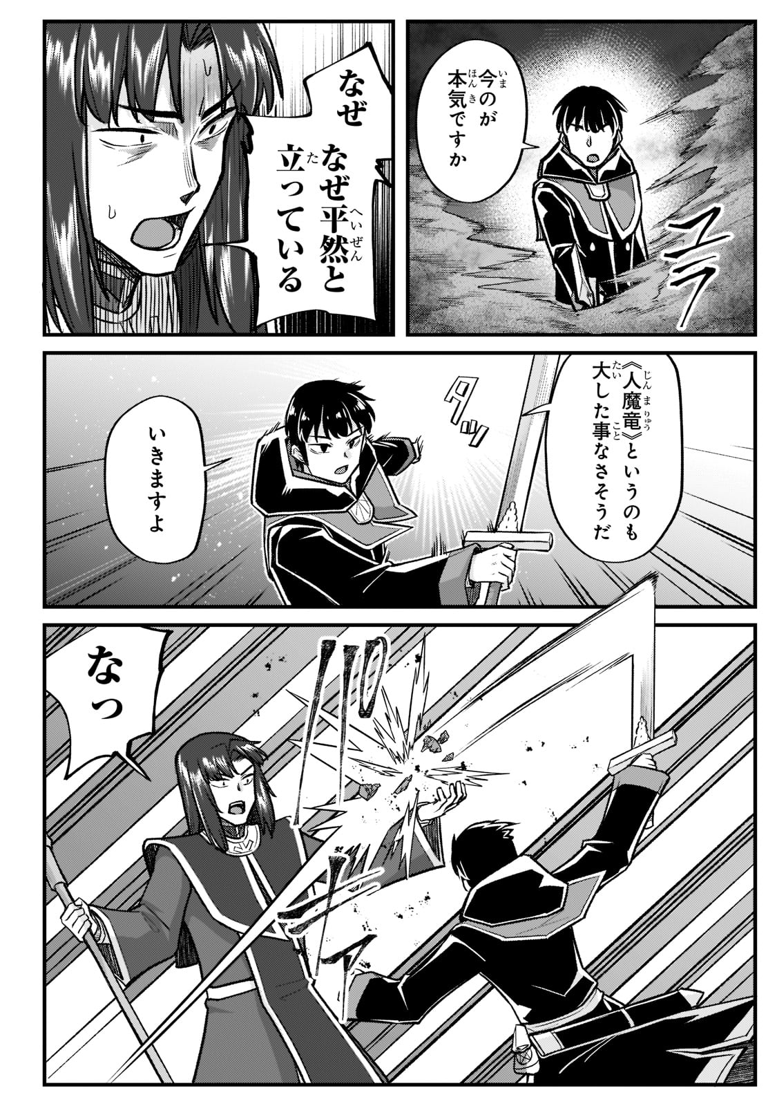 THE DISCIPLE OF LICH - raw - Chapter 17 - https://jpdd.ccdd.to/JPDD/thediscipleoflich/193338/nfblfgecz2i.jpg