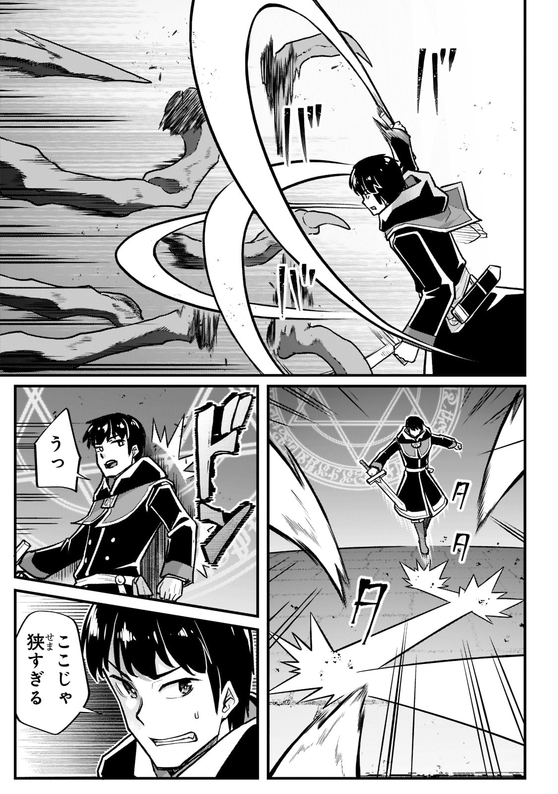 THE DISCIPLE OF LICH - raw - Chapter 17 - https://jpdd.ccdd.to/JPDD/thediscipleoflich/193338/pclzuee5sf0.jpg