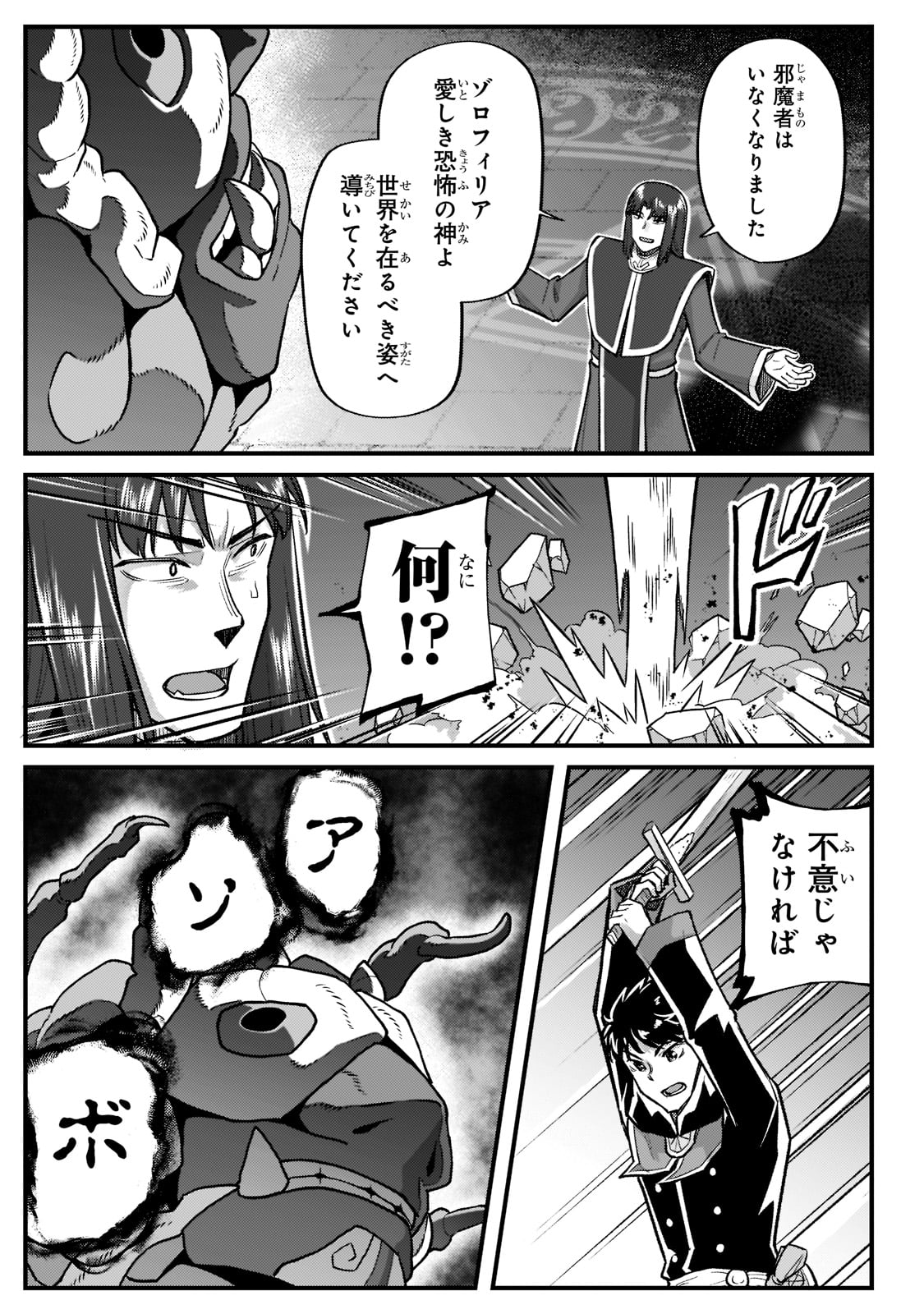 THE DISCIPLE OF LICH - raw - Chapter 17 - https://jpdd.ccdd.to/JPDD/thediscipleoflich/193338/thyaproyrlr.jpg