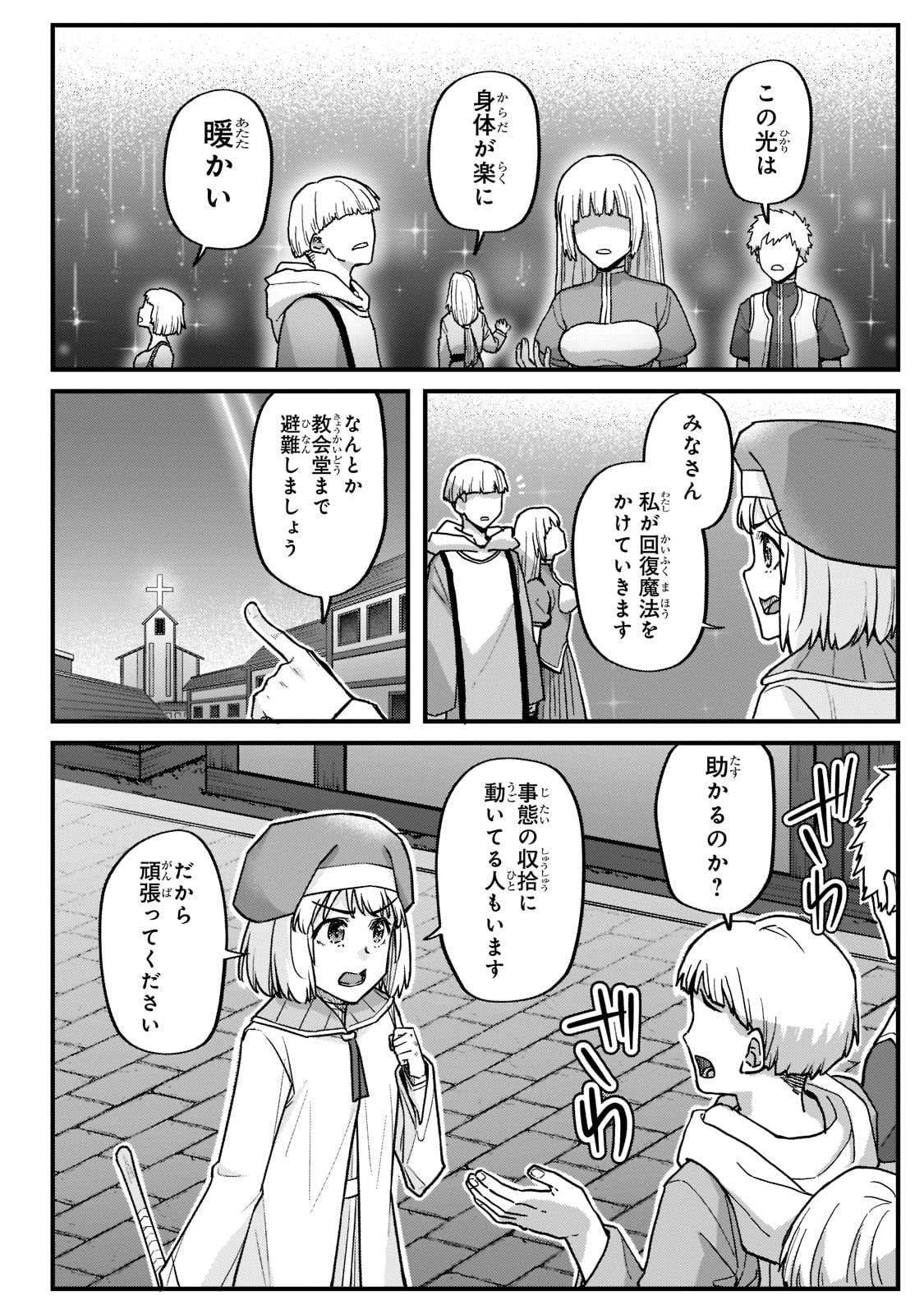 THE DISCIPLE OF LICH - raw - Chapter 17 - https://jpdd.ccdd.to/JPDD/thediscipleoflich/193338/upeivtbubyg.jpg