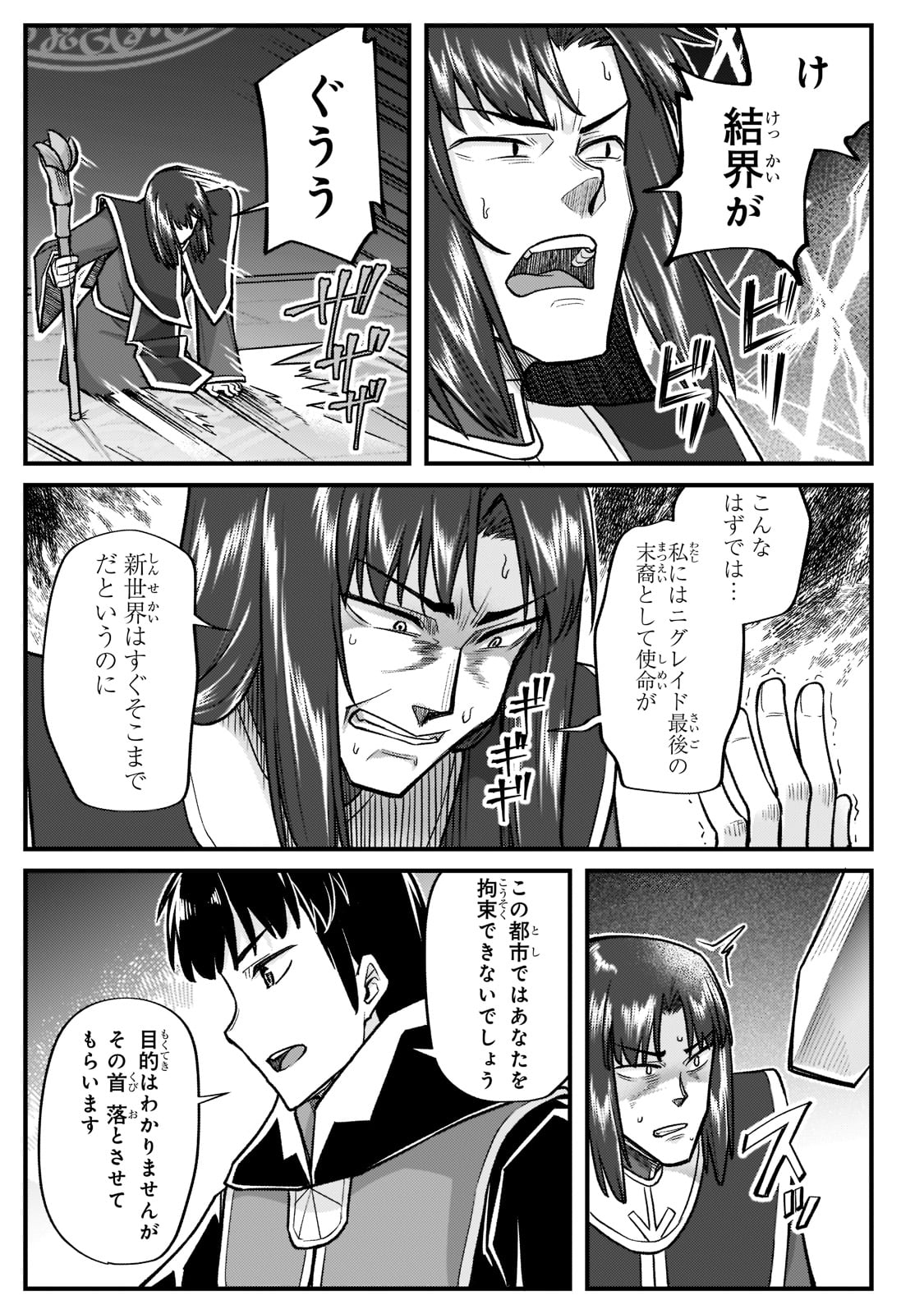 THE DISCIPLE OF LICH - raw - Chapter 17 - https://jpdd.ccdd.to/JPDD/thediscipleoflich/193338/wnpcdr1tgm3.jpg